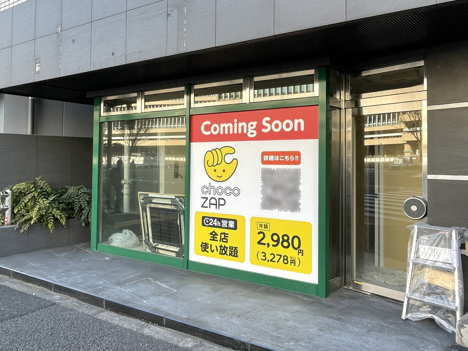 1階テナント