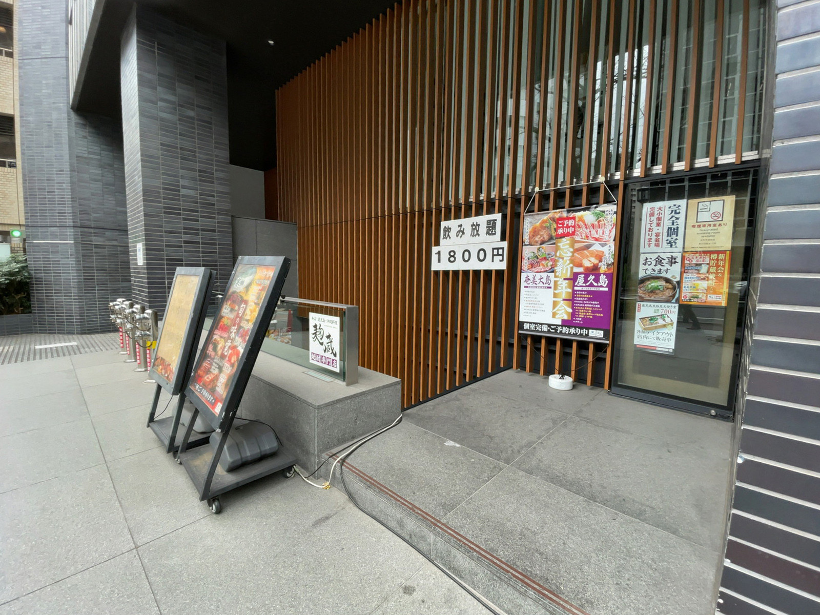 地下の飲食店