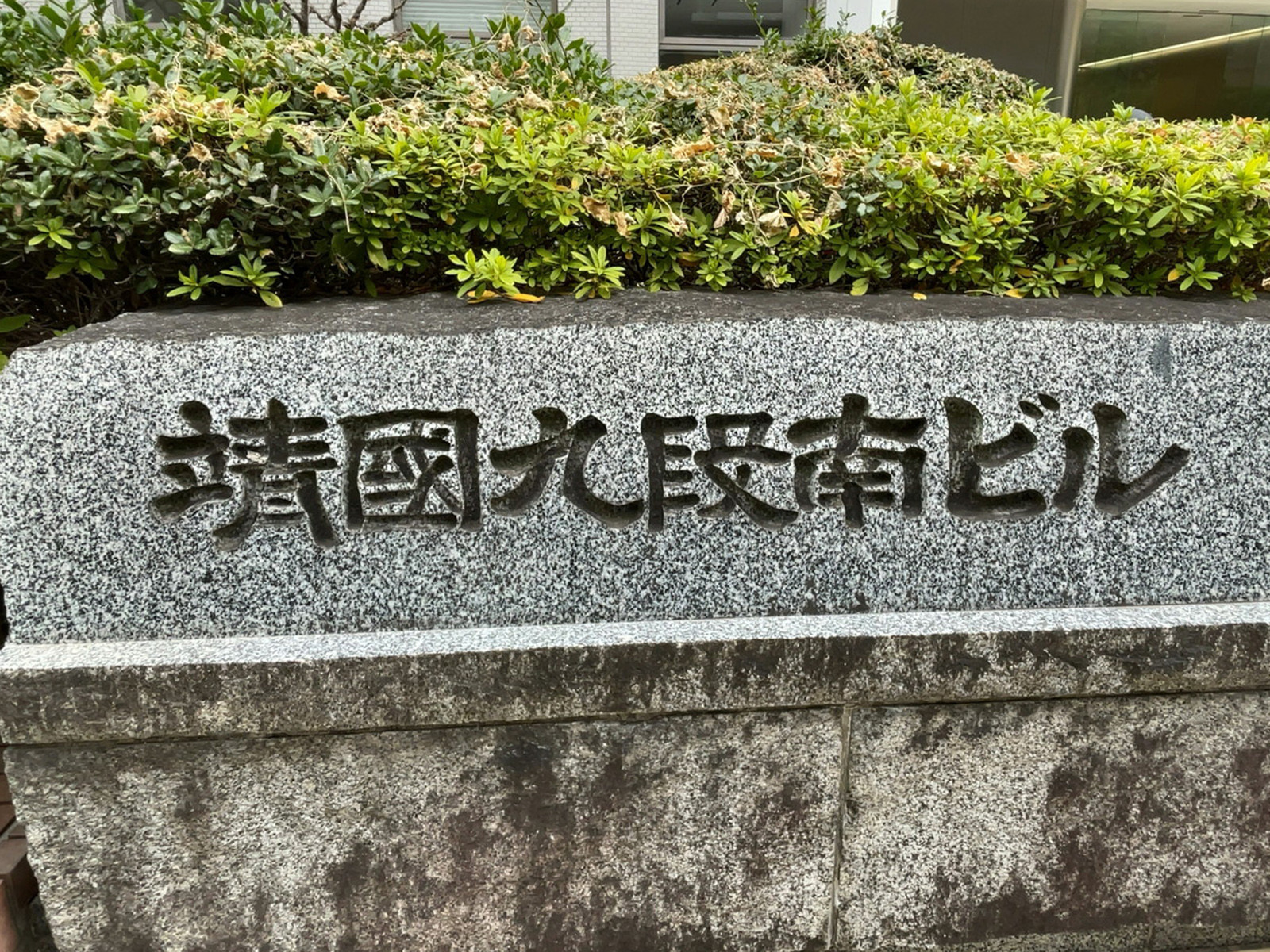 ネームプレート