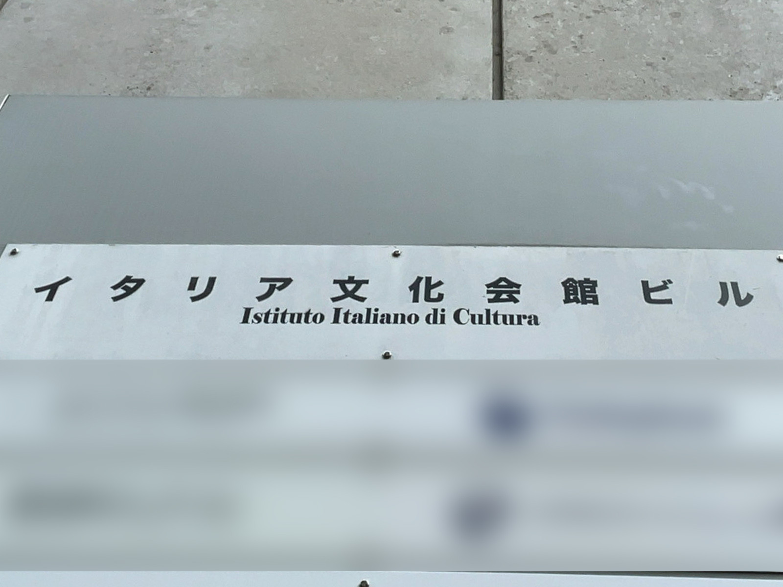 ネームプレート:イタリア文化会館ビル