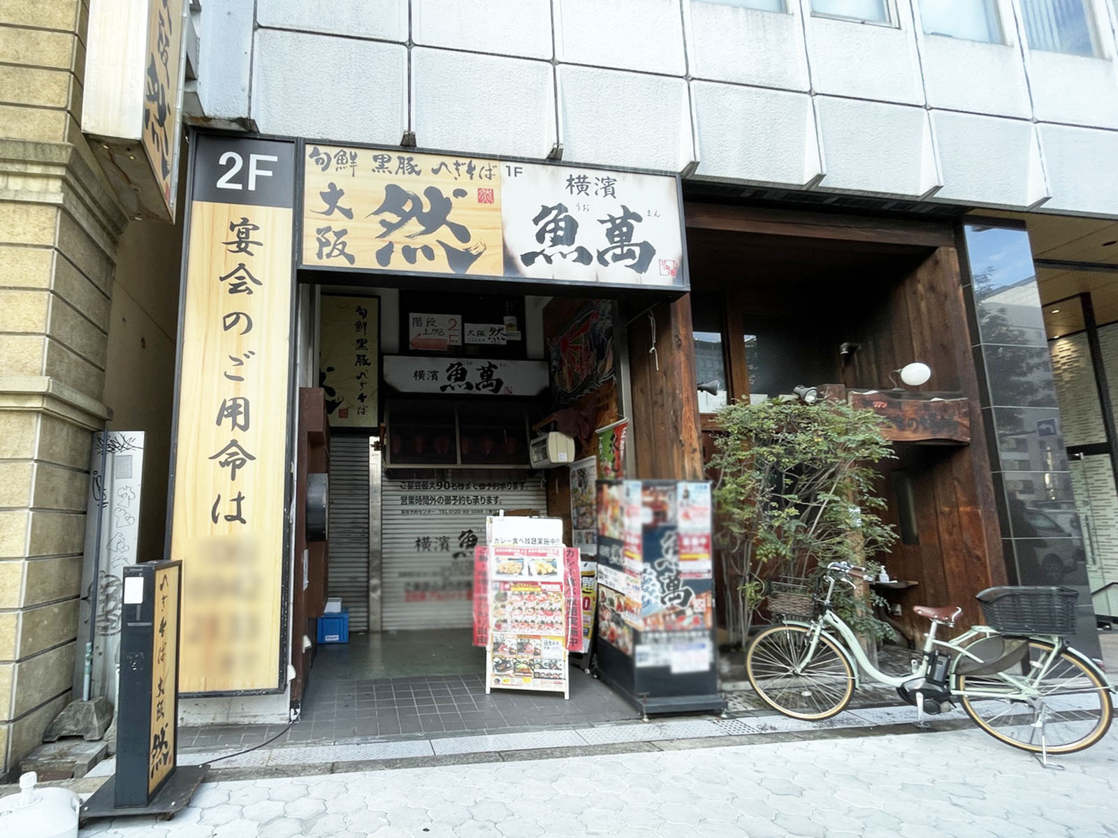 1階のテナント