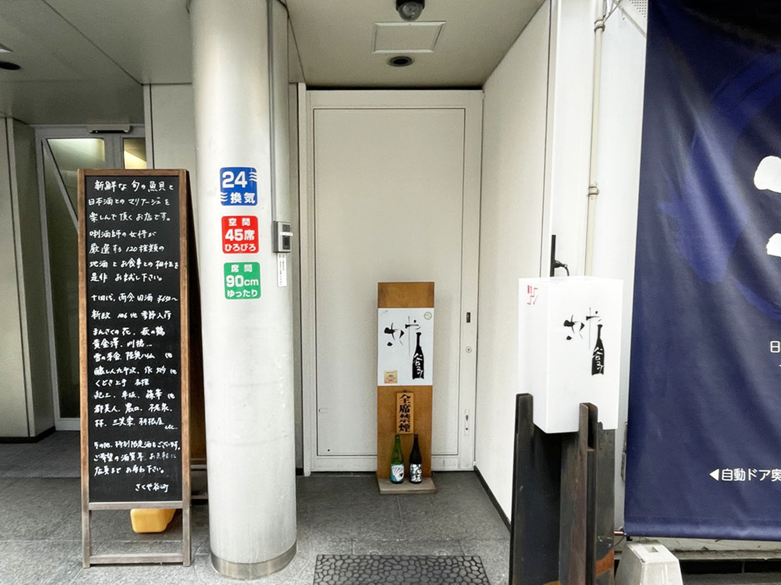 1階のテナント