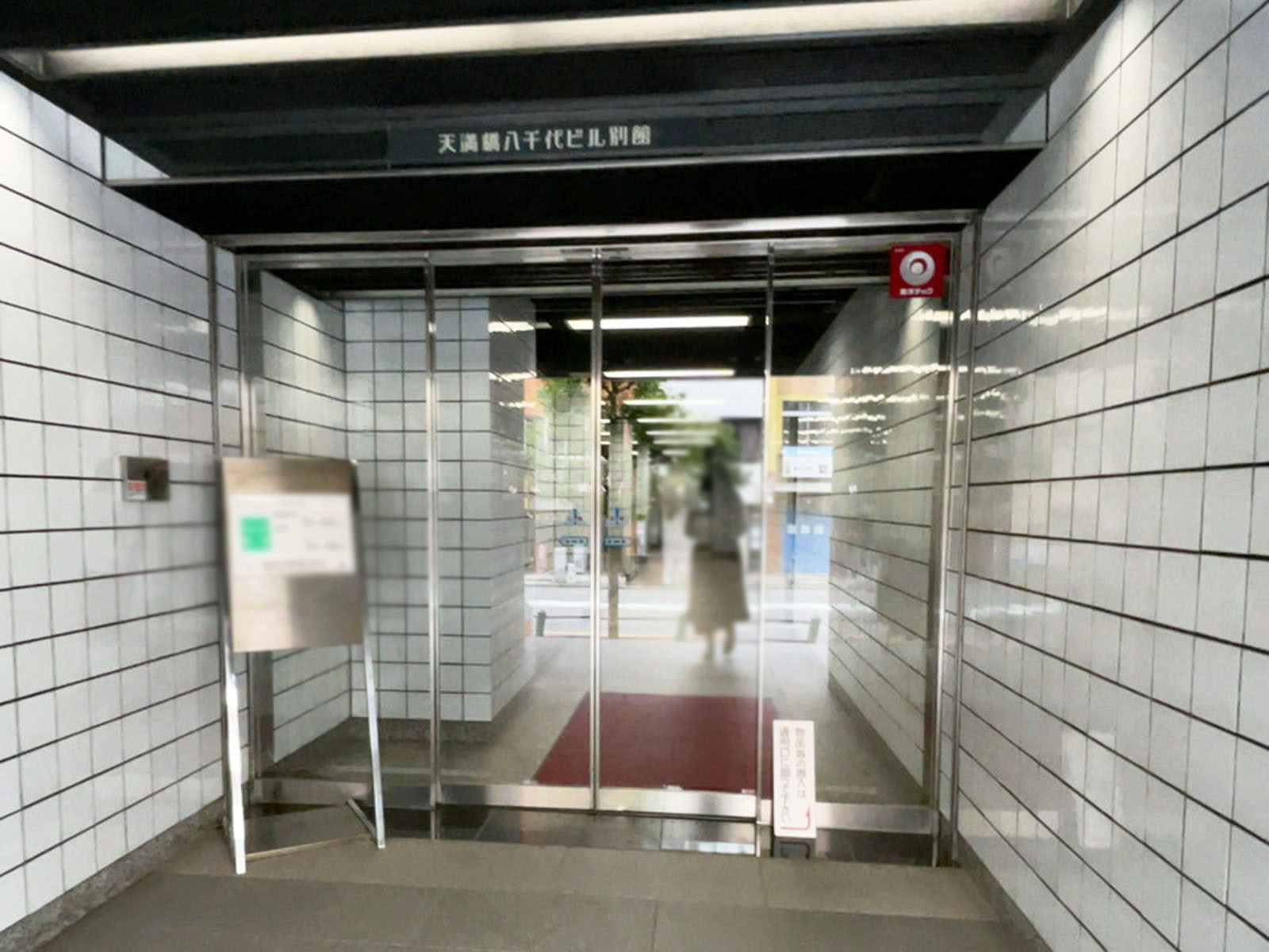 オフィスビル出入口