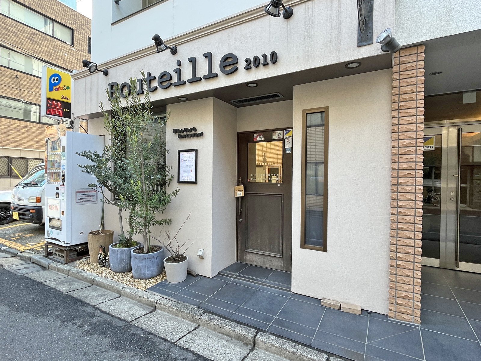 1階の飲食店