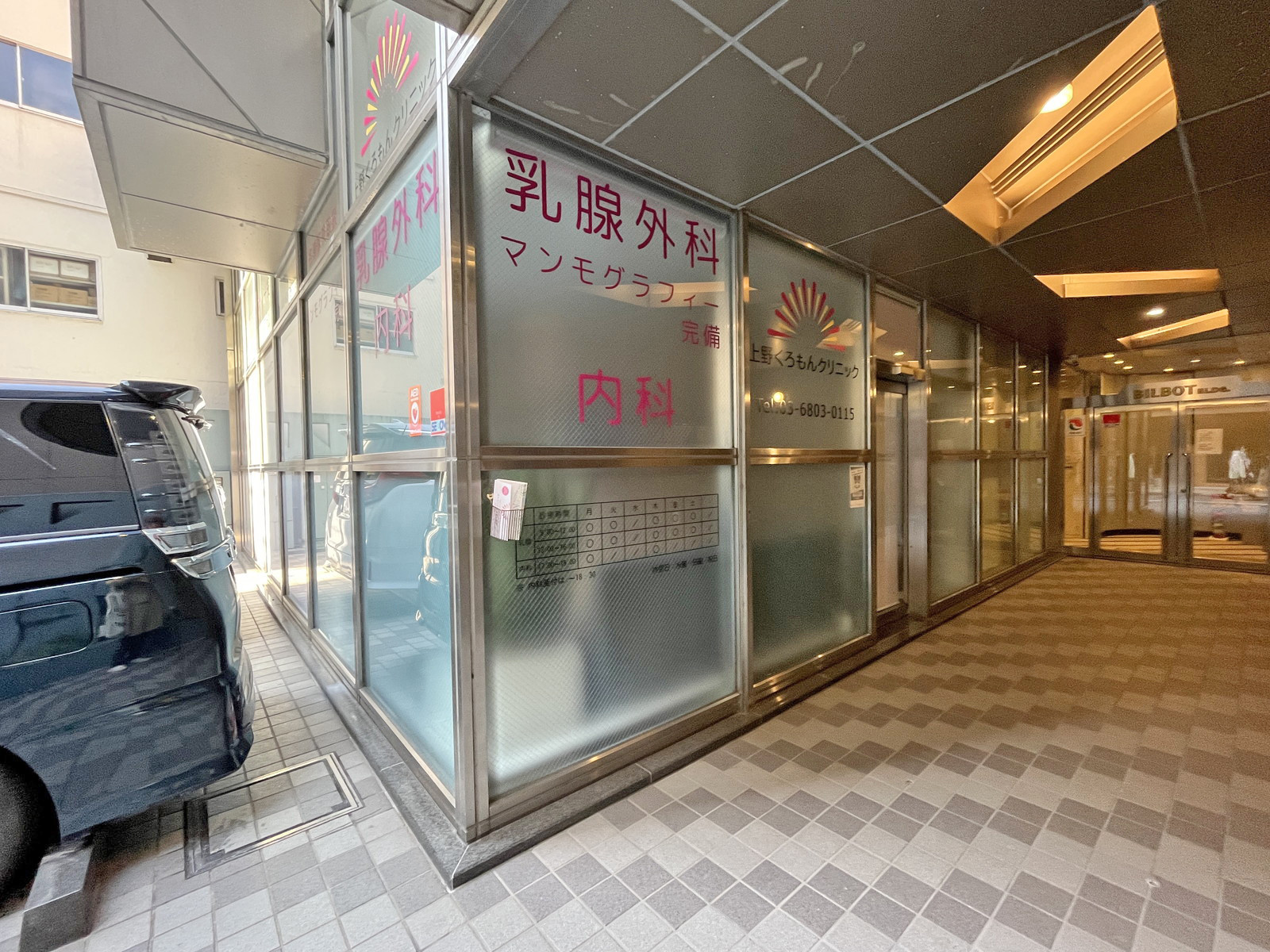1階テナントの様子