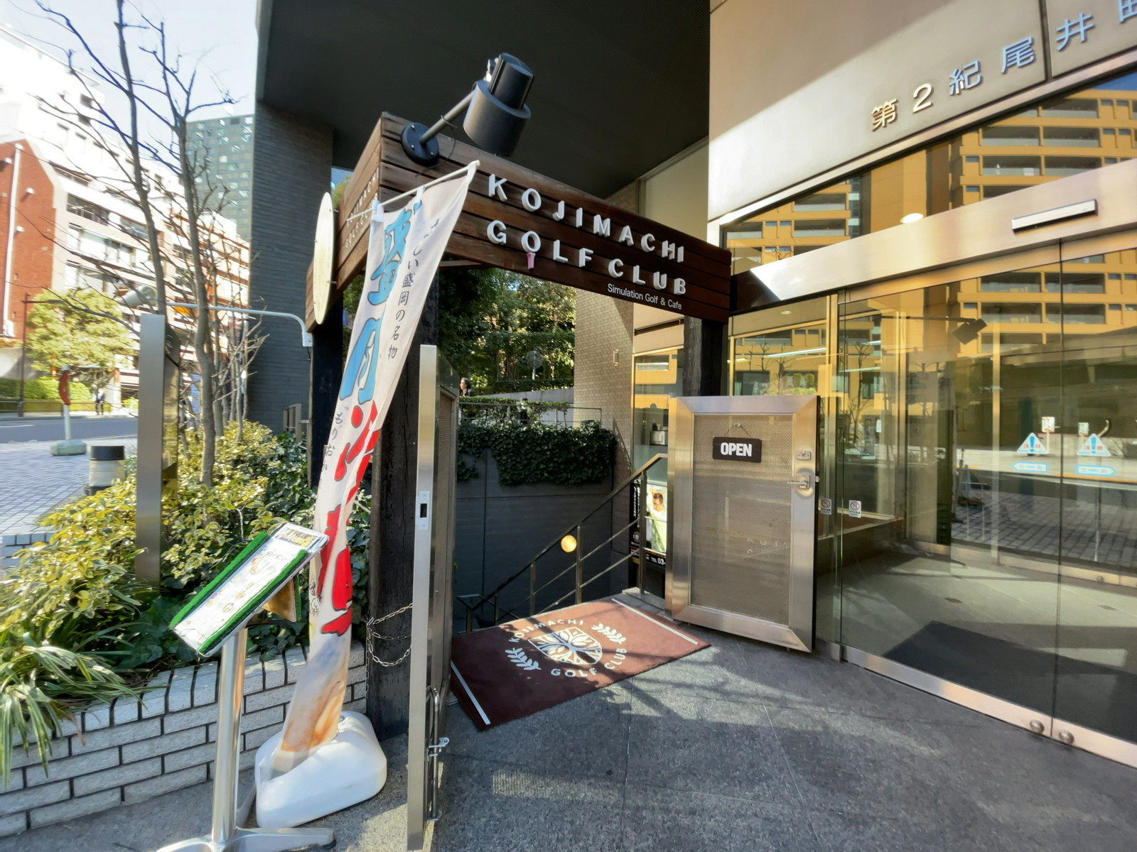 地下の飲食店