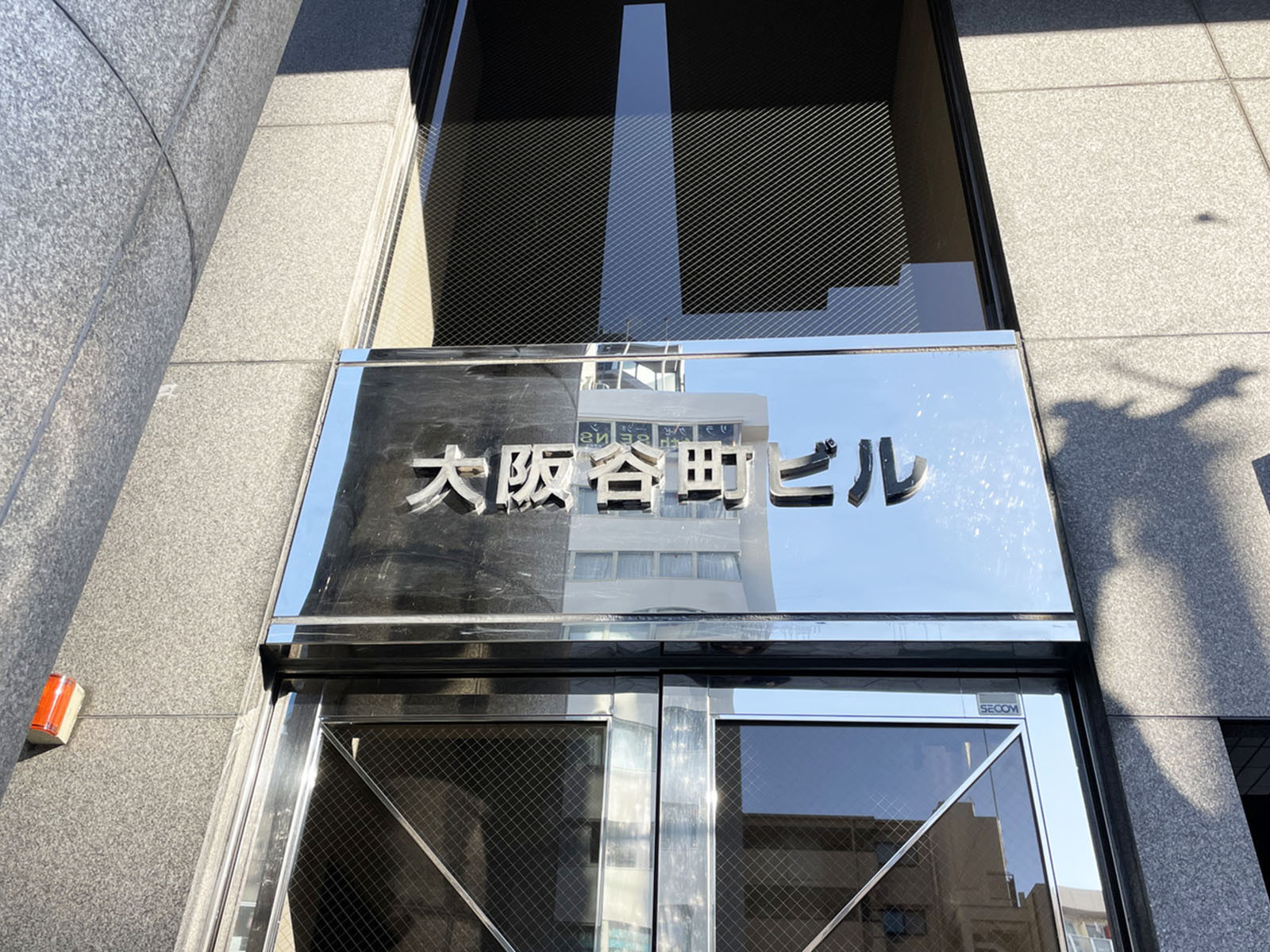 ネームプレート：大阪谷町ビル