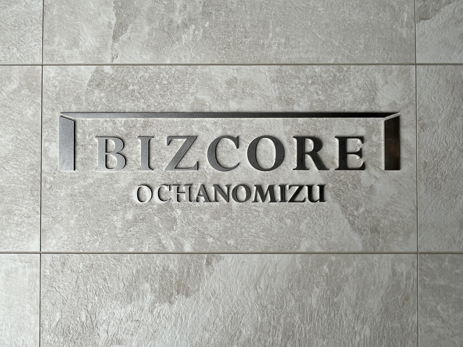 ネームプレート：BIZCORE御茶ノ水