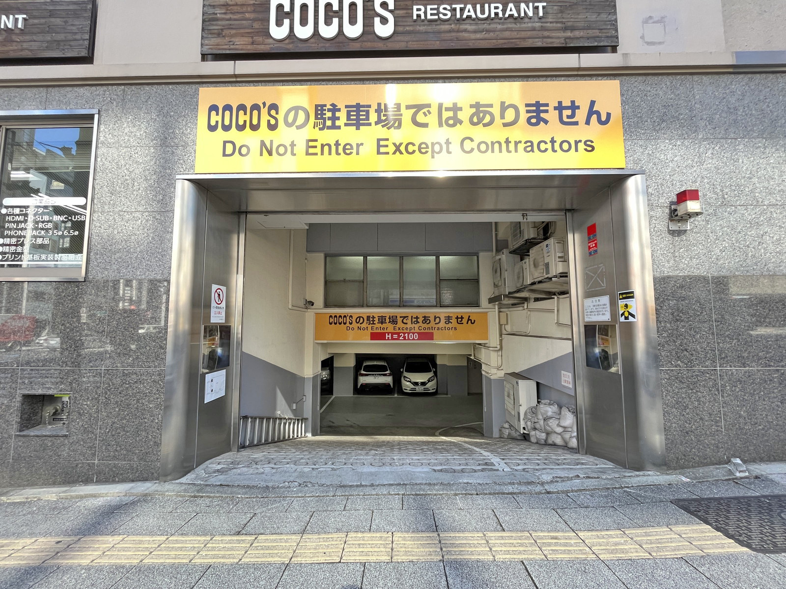 駐車場
