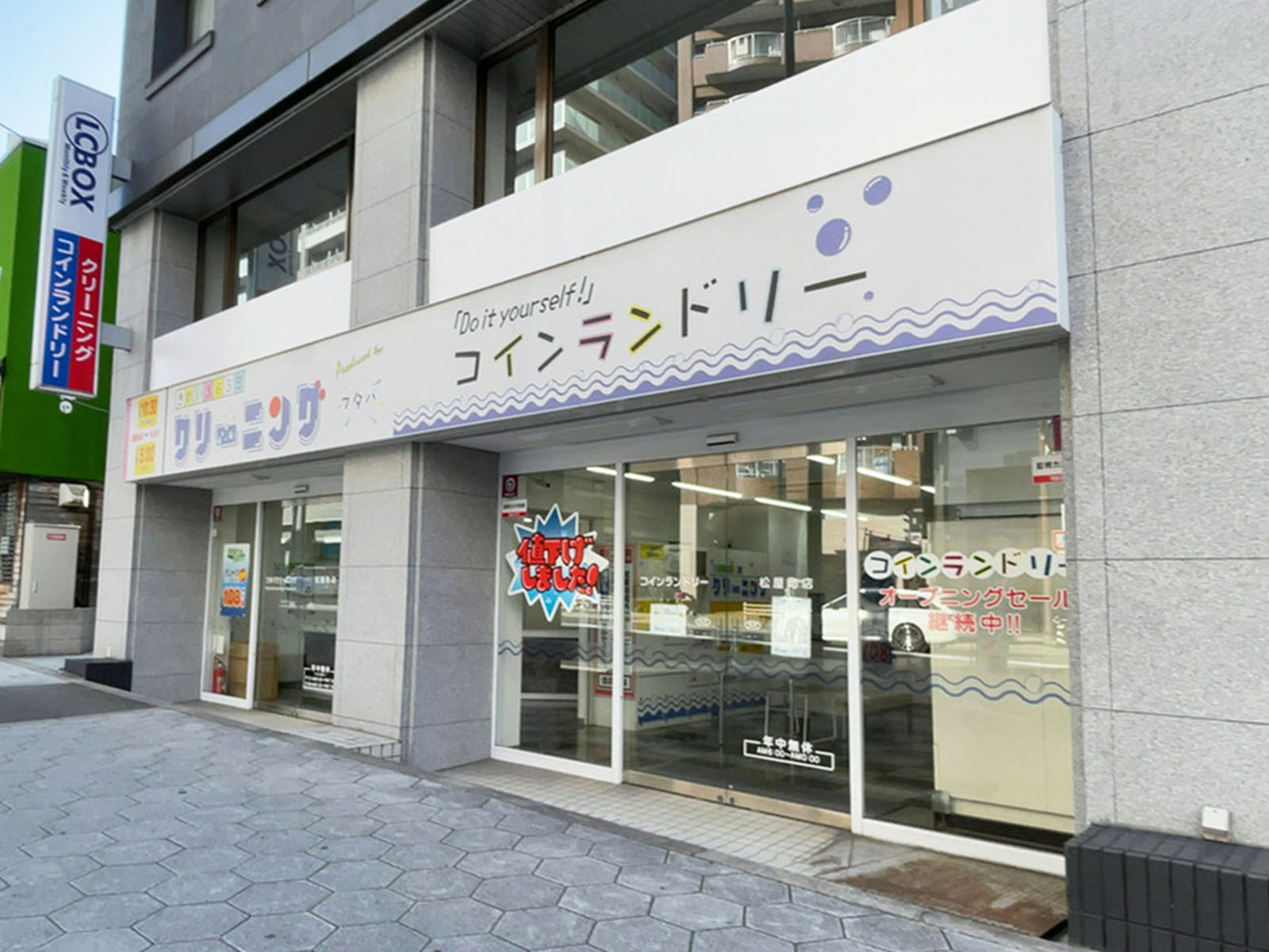 1階のテナント