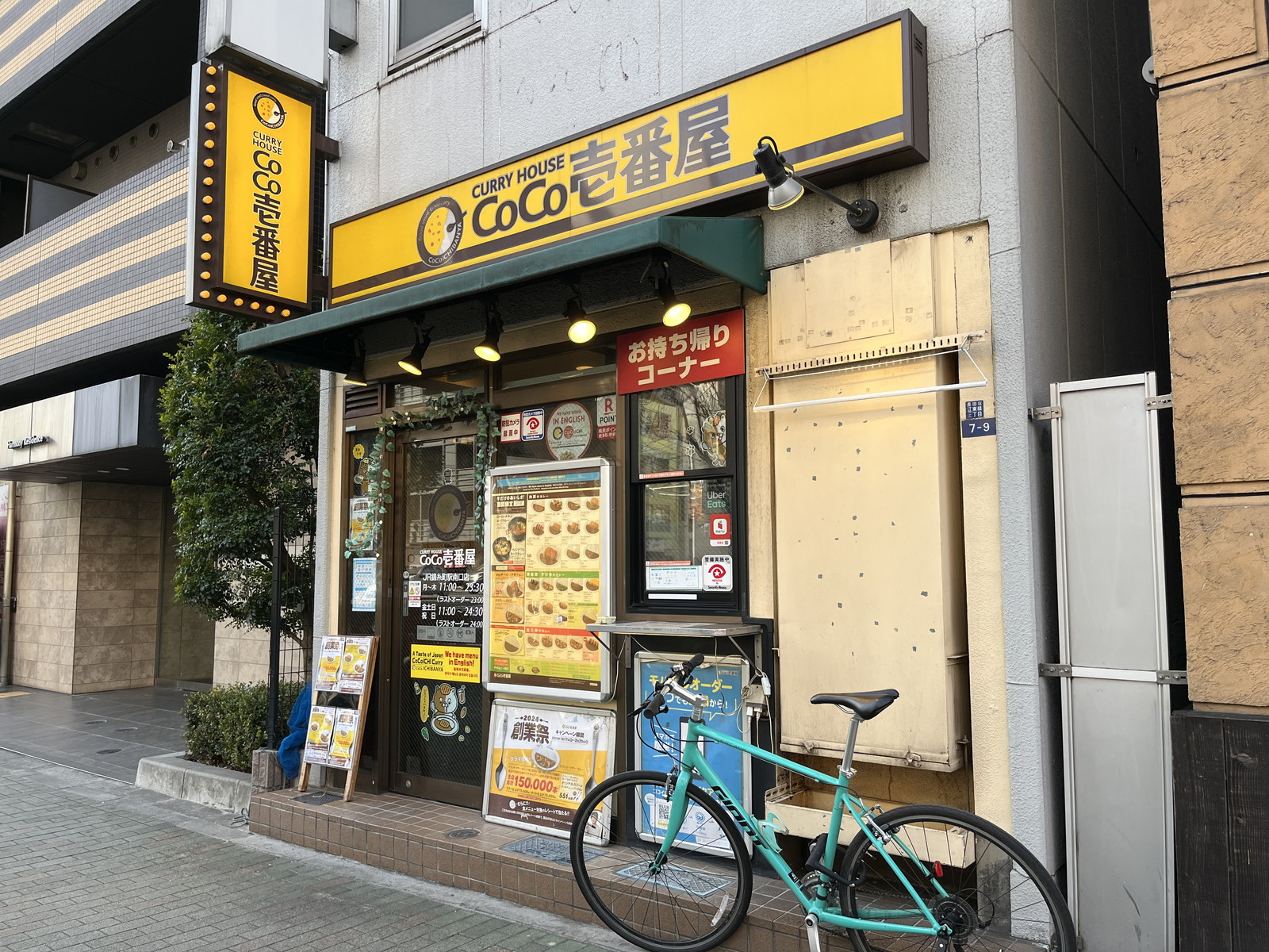 1階のカレーハウスCoCo壱番屋JR錦糸町駅南口店