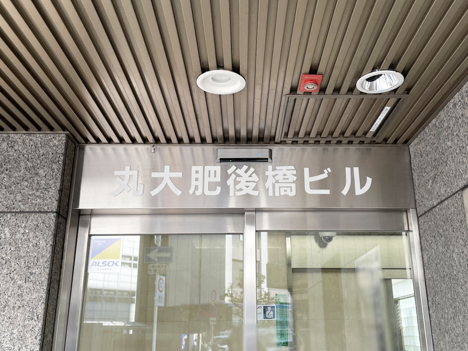 ネームプレート：丸大肥後橋ビル