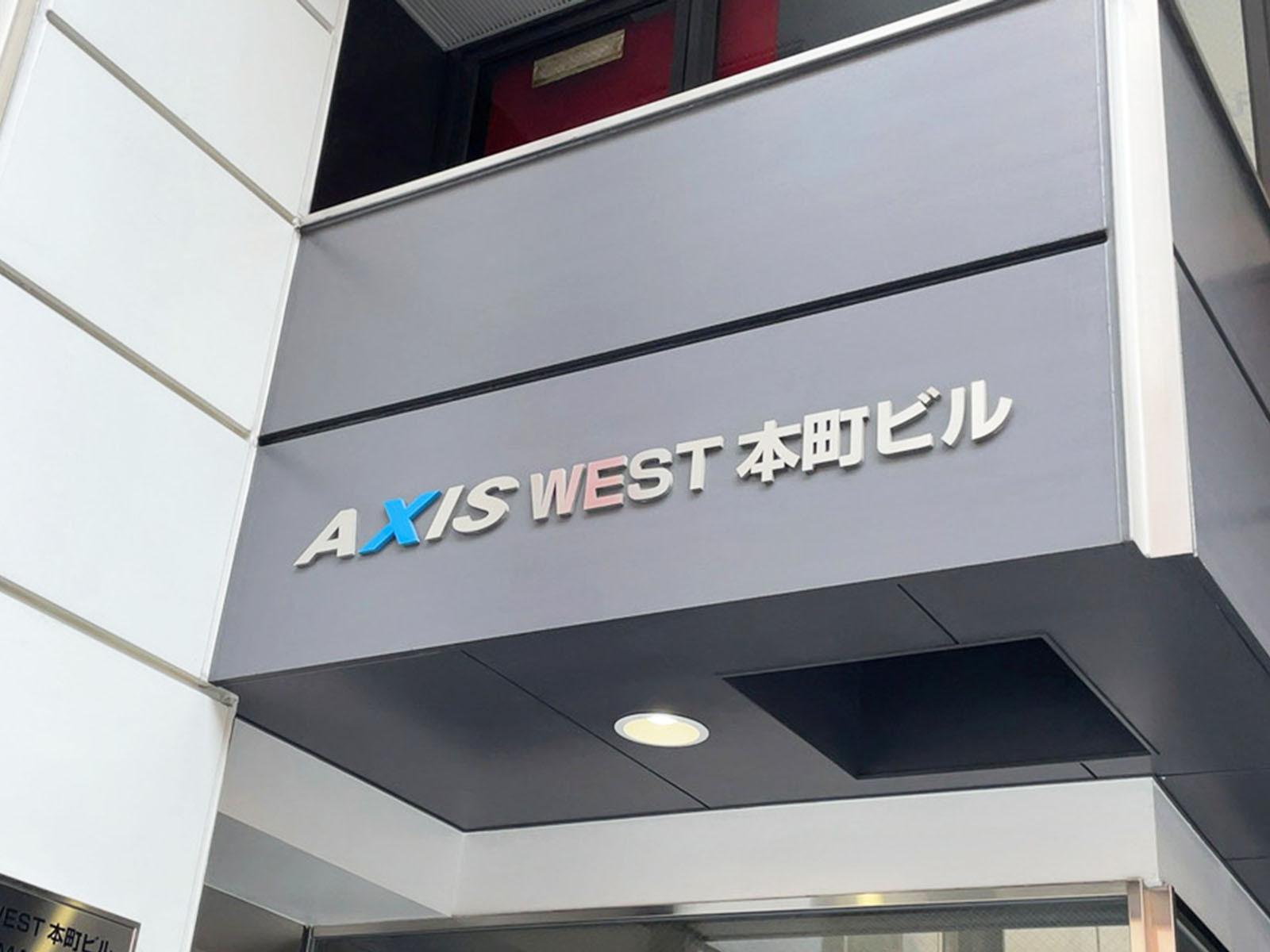 ネームプレート：AXIS WEST本町ビル