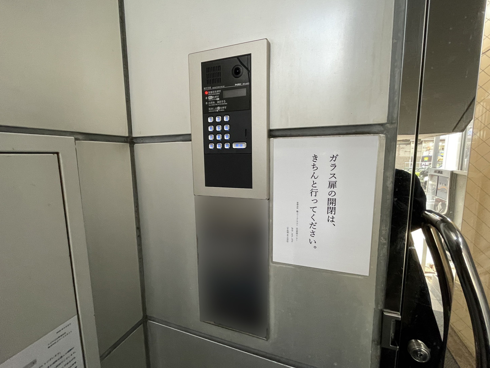インターホン