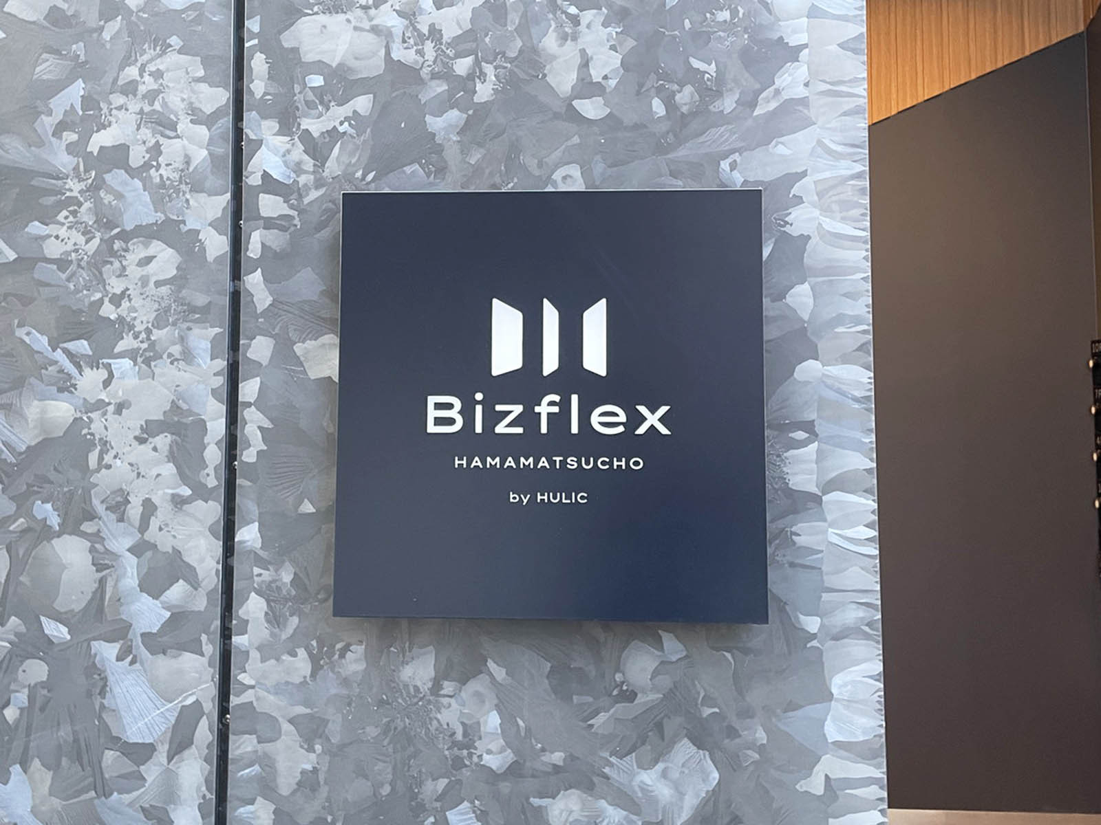 ネームプレート：Bizflex浜松町