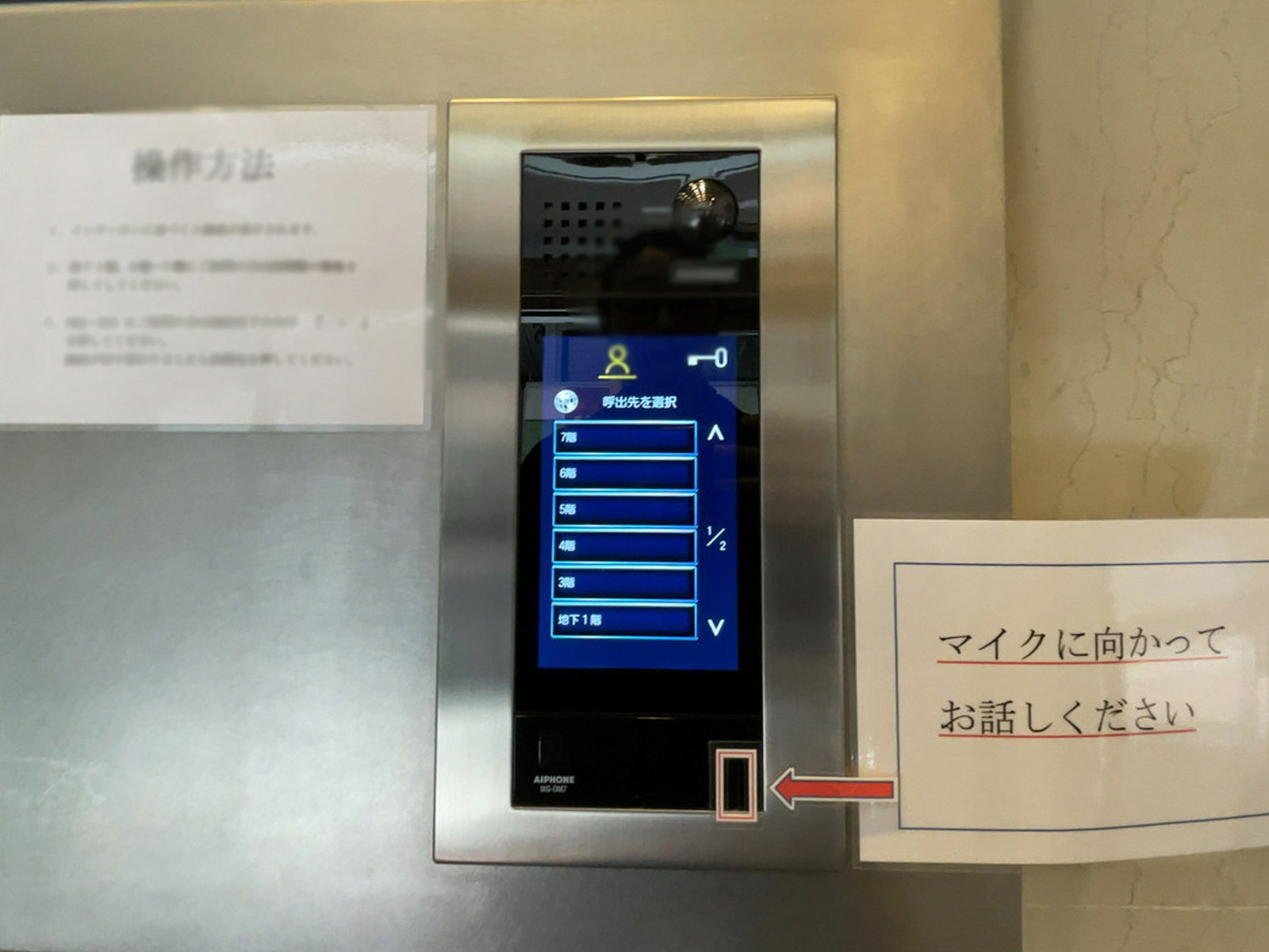 インターホン