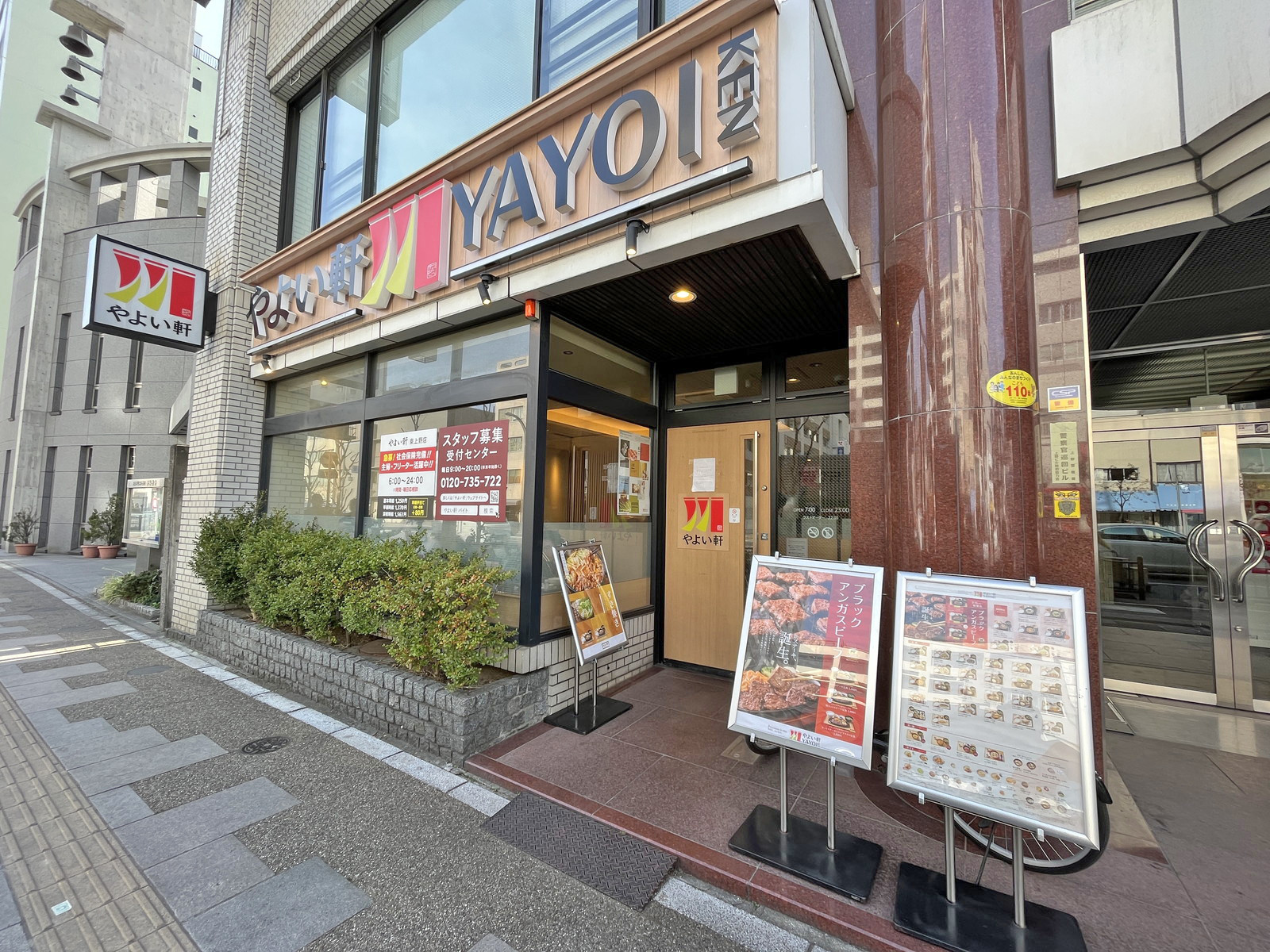 1階のやよい軒東上野店