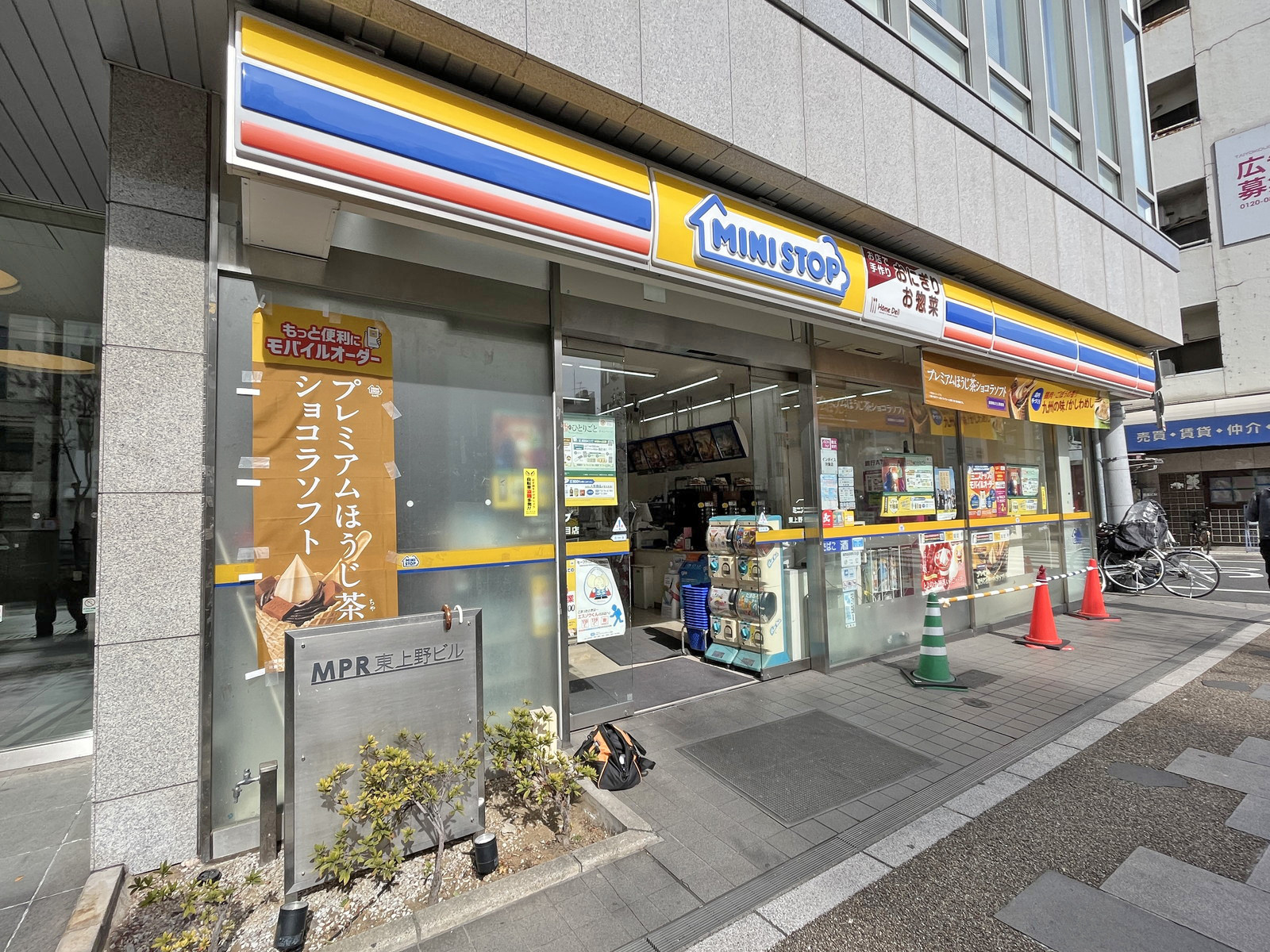 1階のミニストップ東上野六丁目店