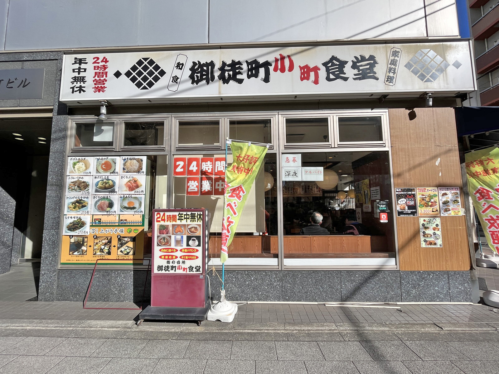 1階の飲食店