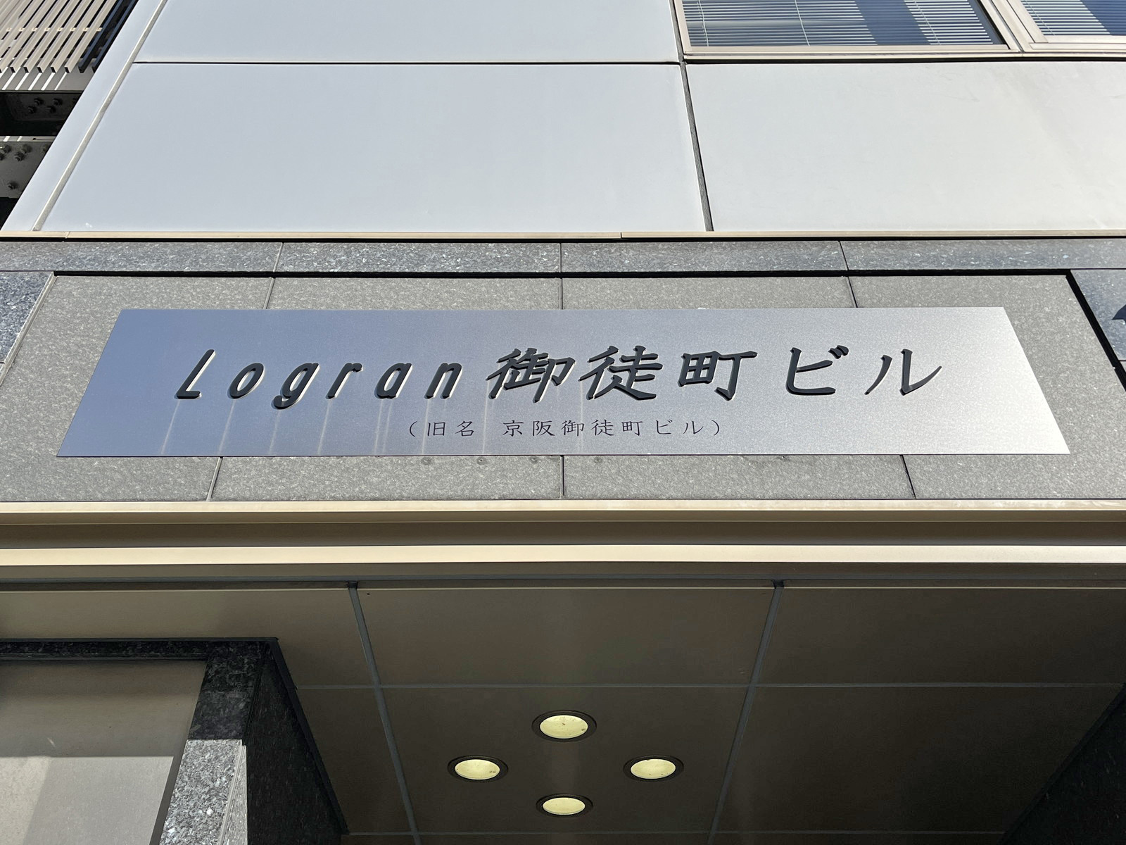 ネームプレート：Logran御徒町ビル