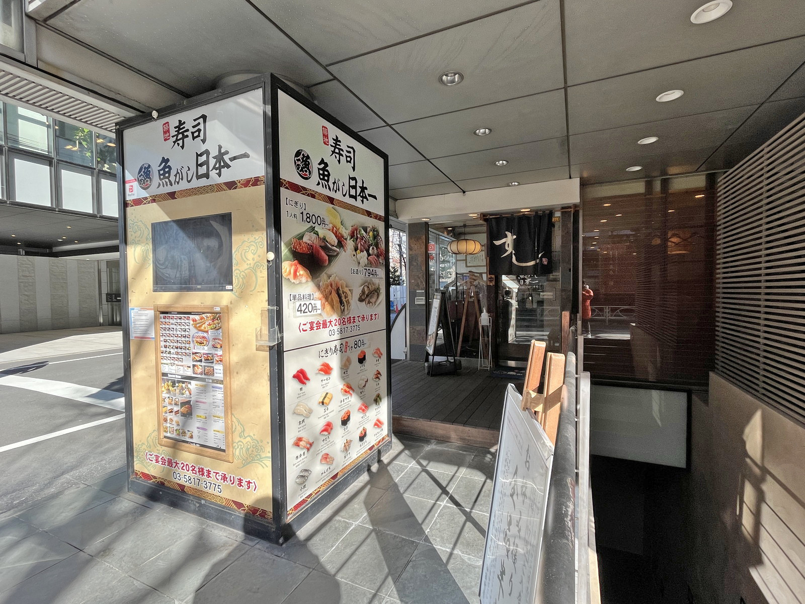 1階の飲食店