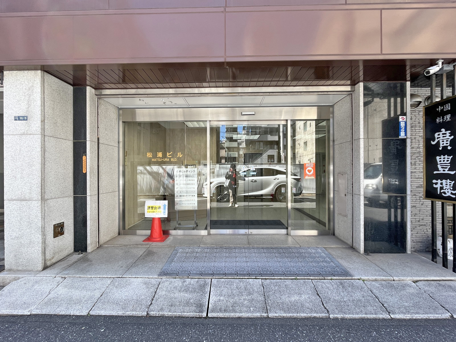 オフィスビル出入り口