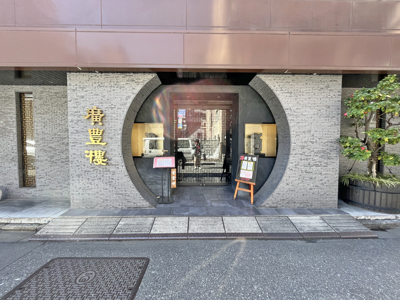 1階の飲食店