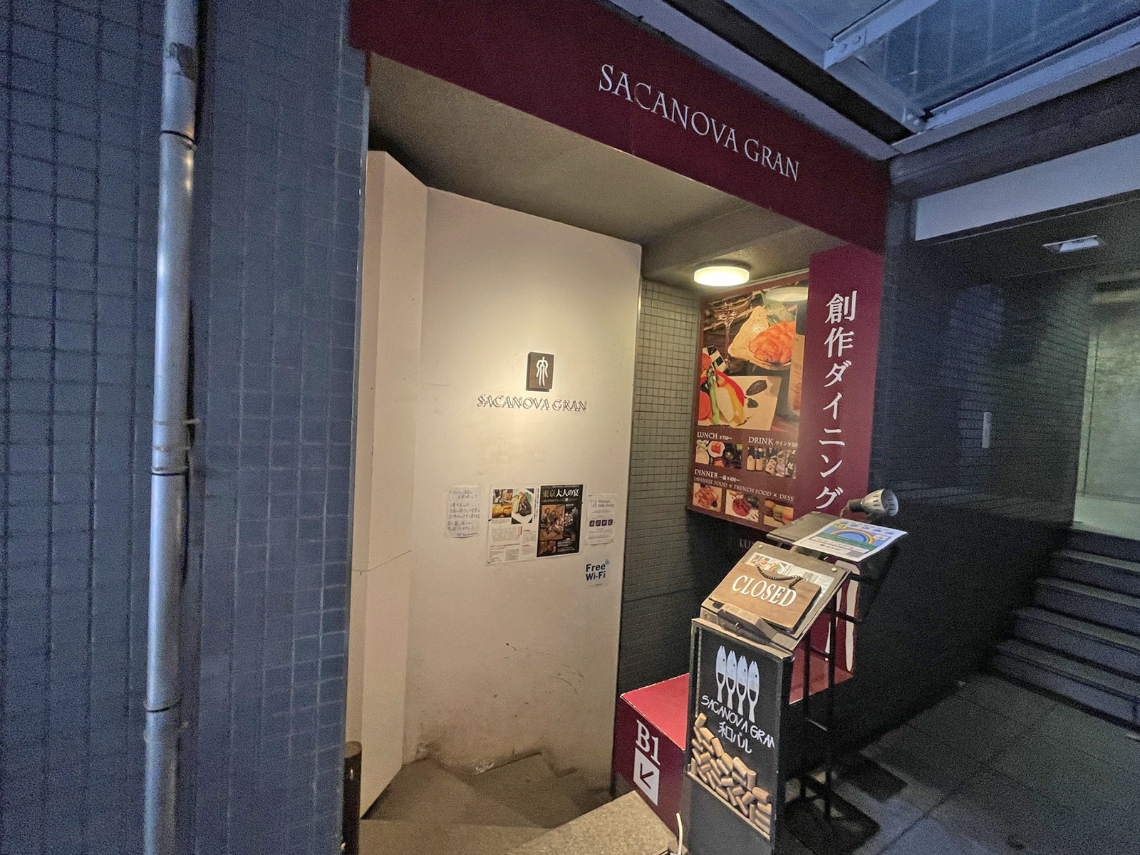 地下飲食店の出入口