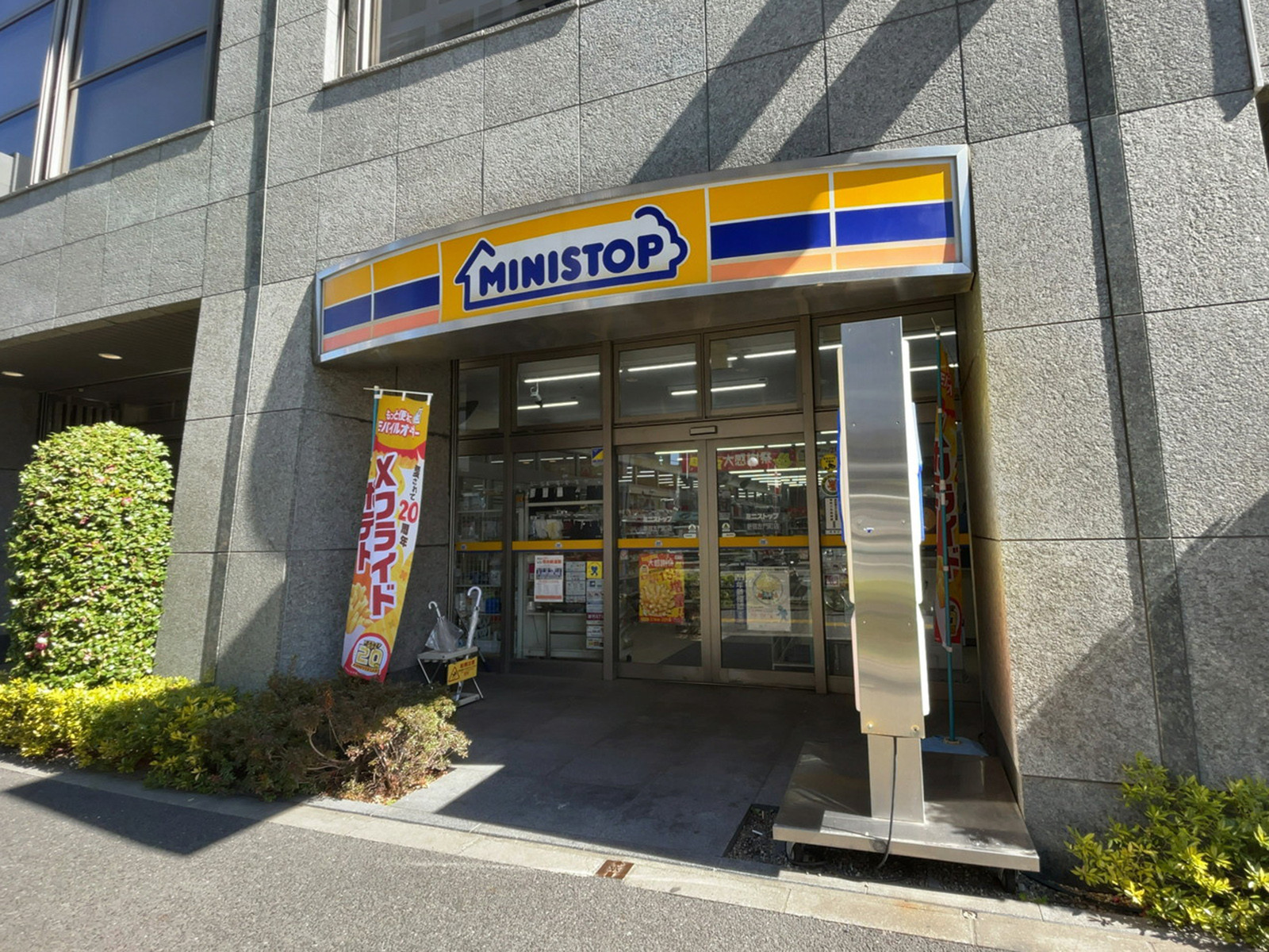1階のミニストップ 新宿左門町店