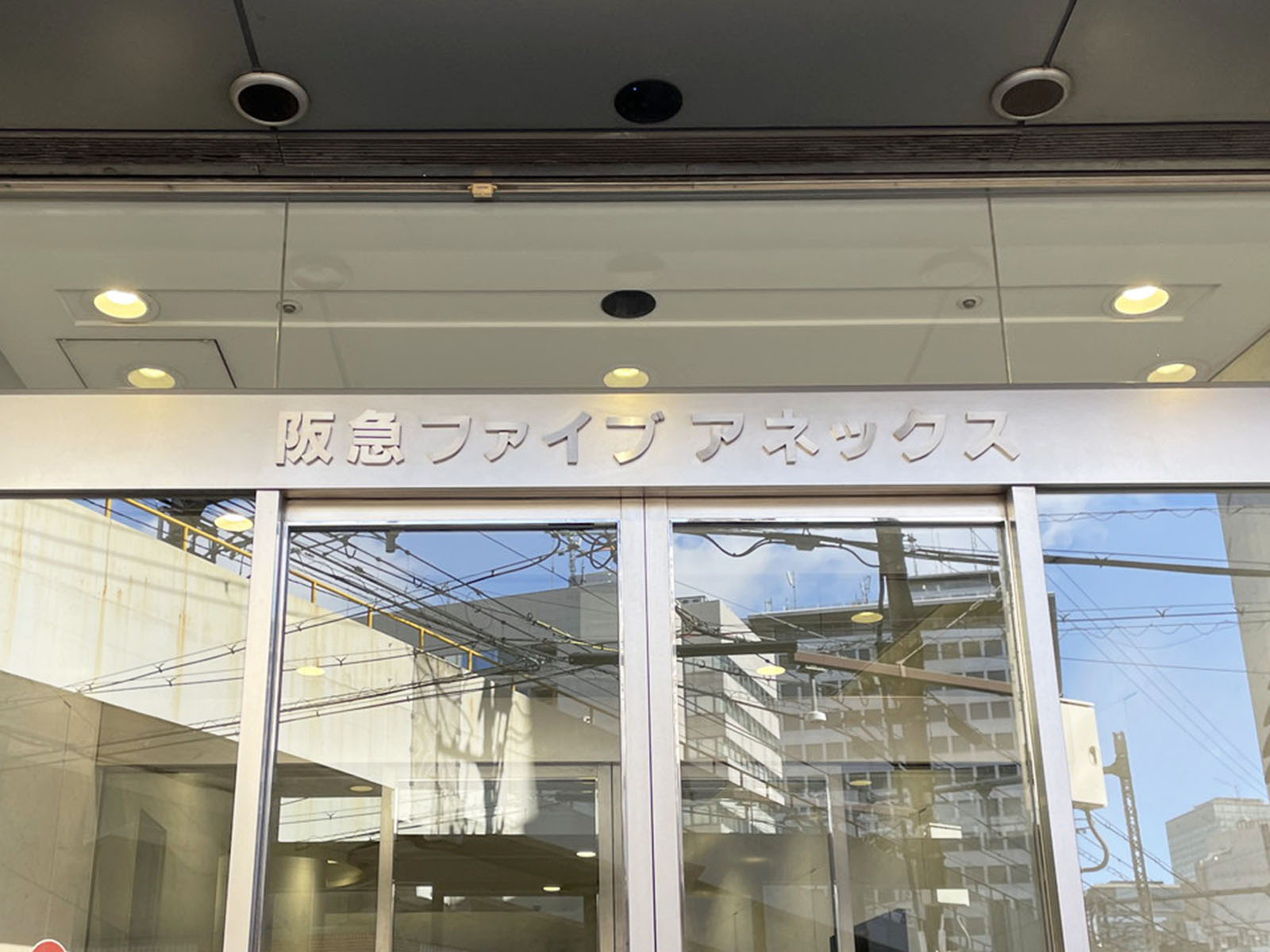 ネームプレート：阪急ファイブアネックス