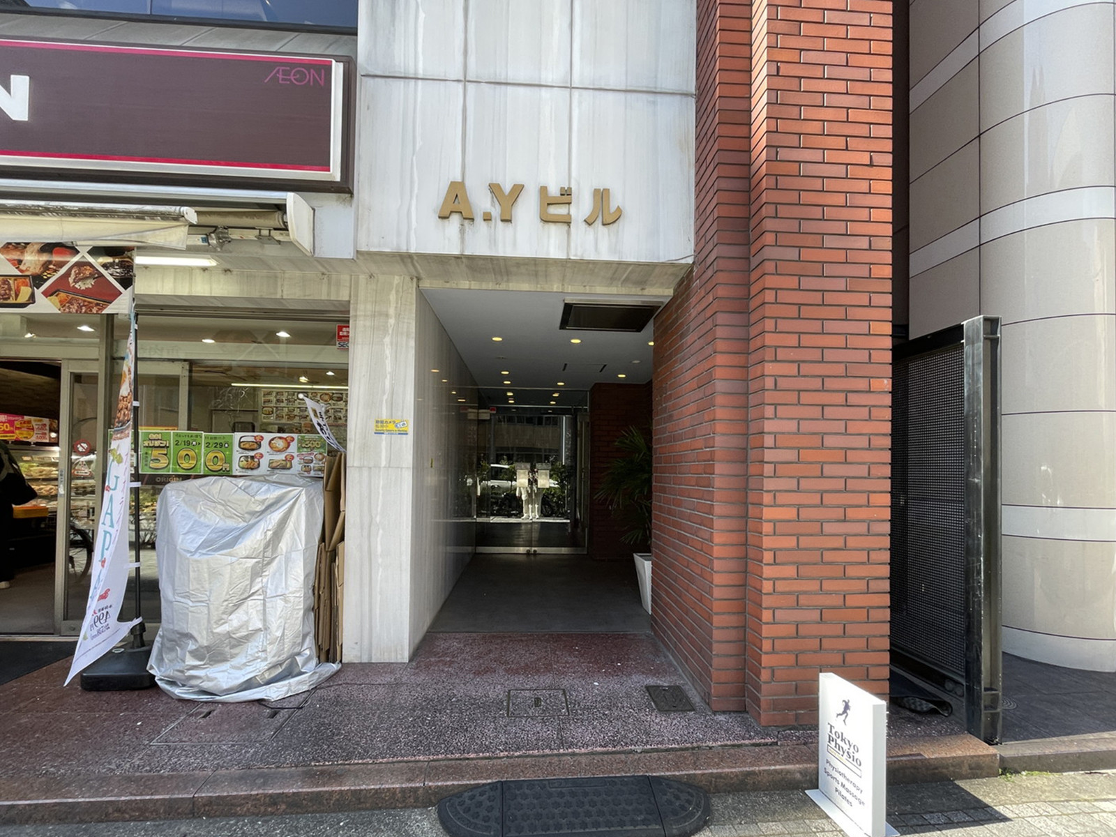 エントランスアプローチ