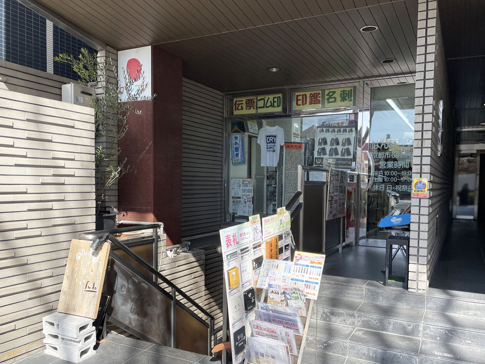 1階のテナント