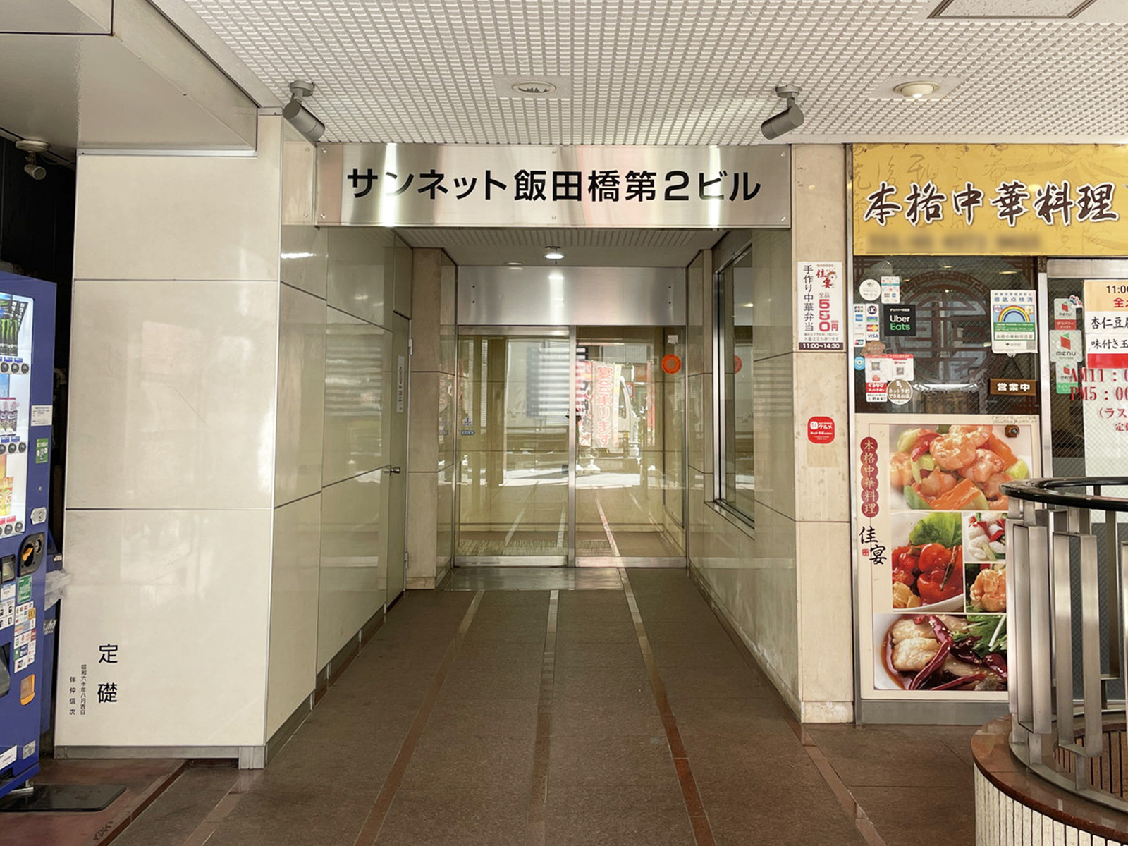 オフィスビル出入口