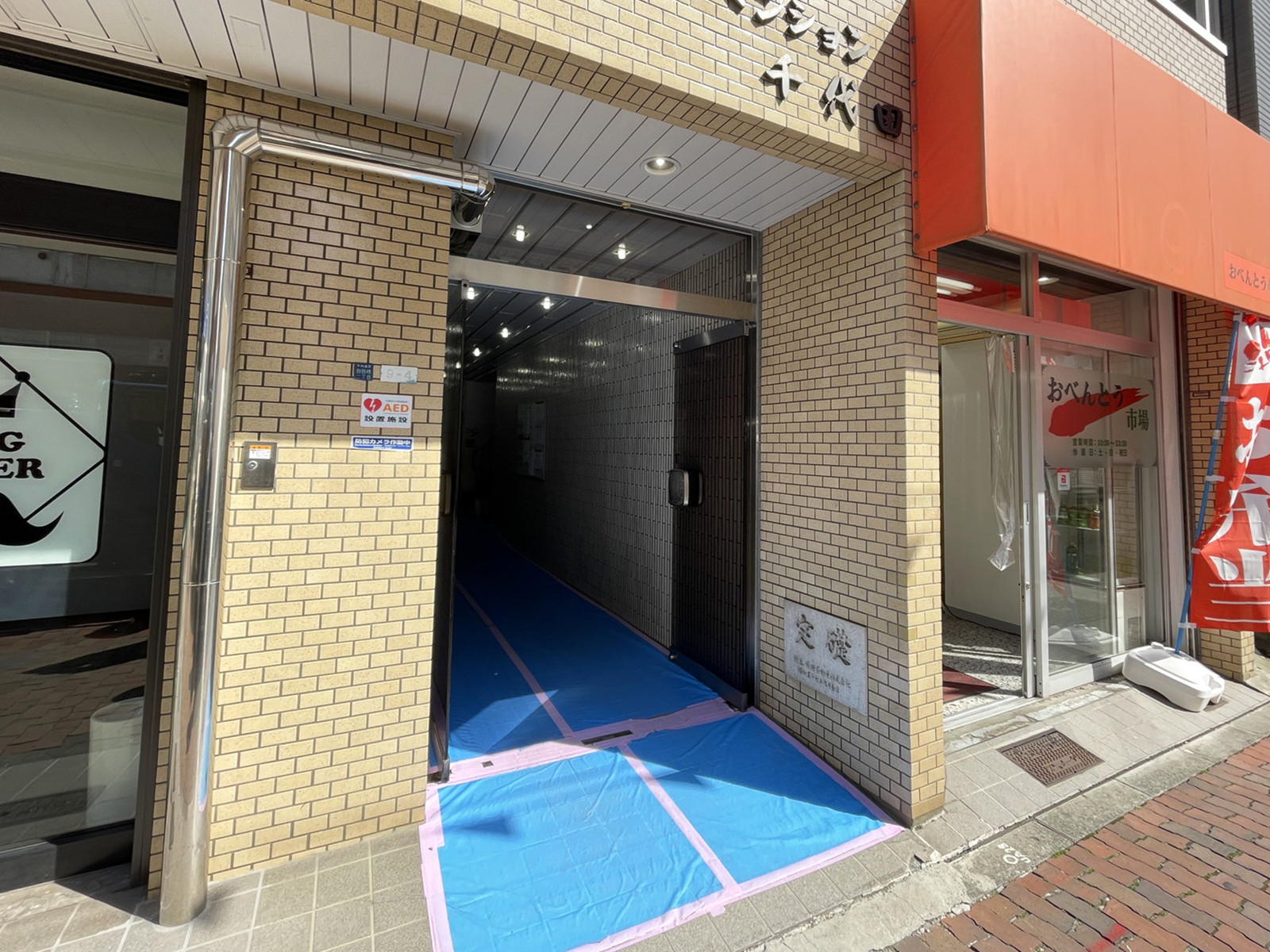 物件出入口