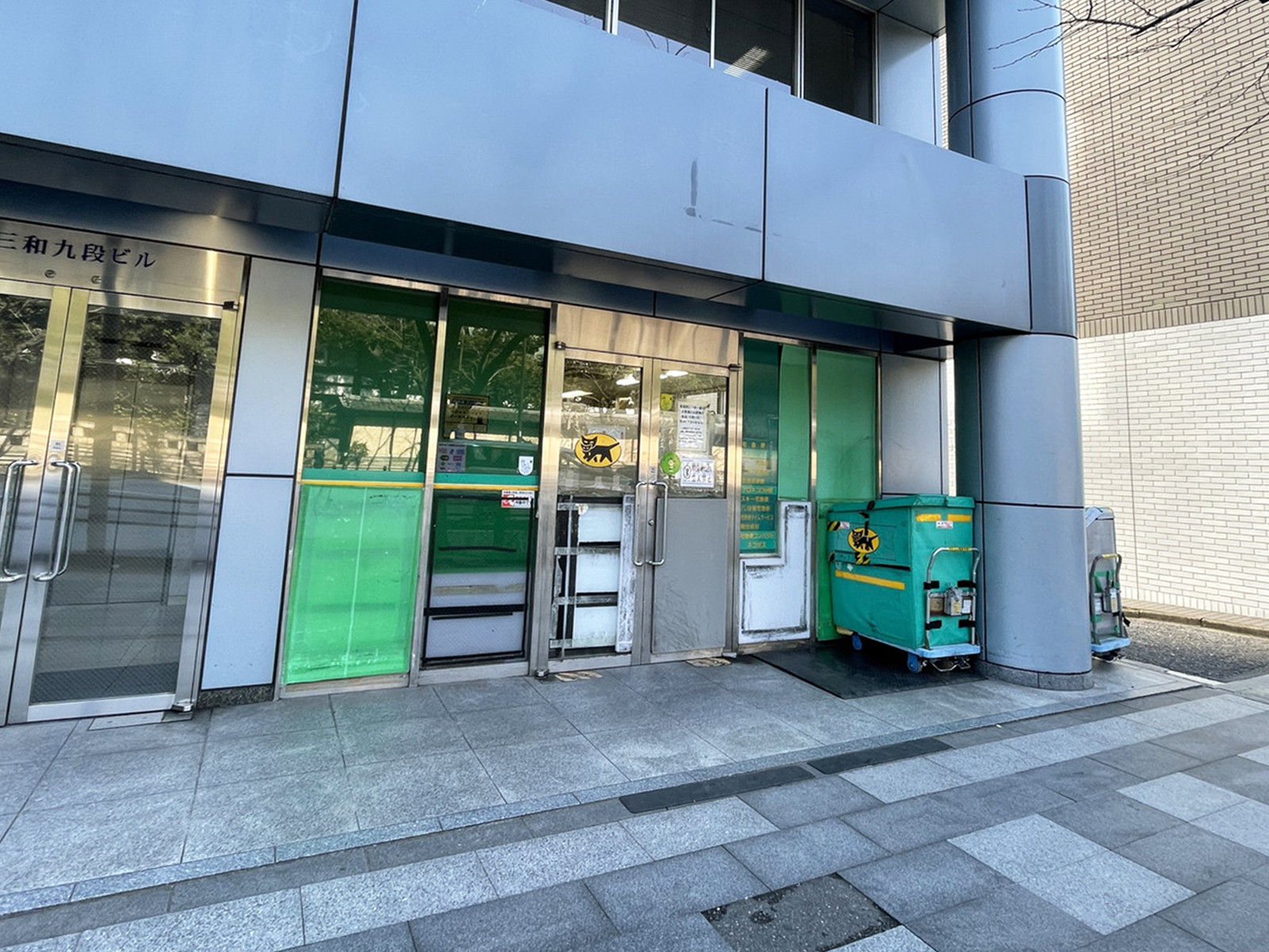 1階の九段靖国通り宅急便センター