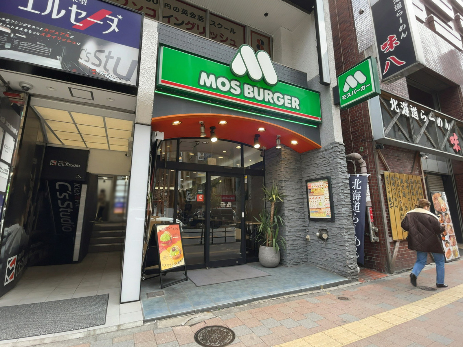 1階のモスバーガー 新宿西口店
