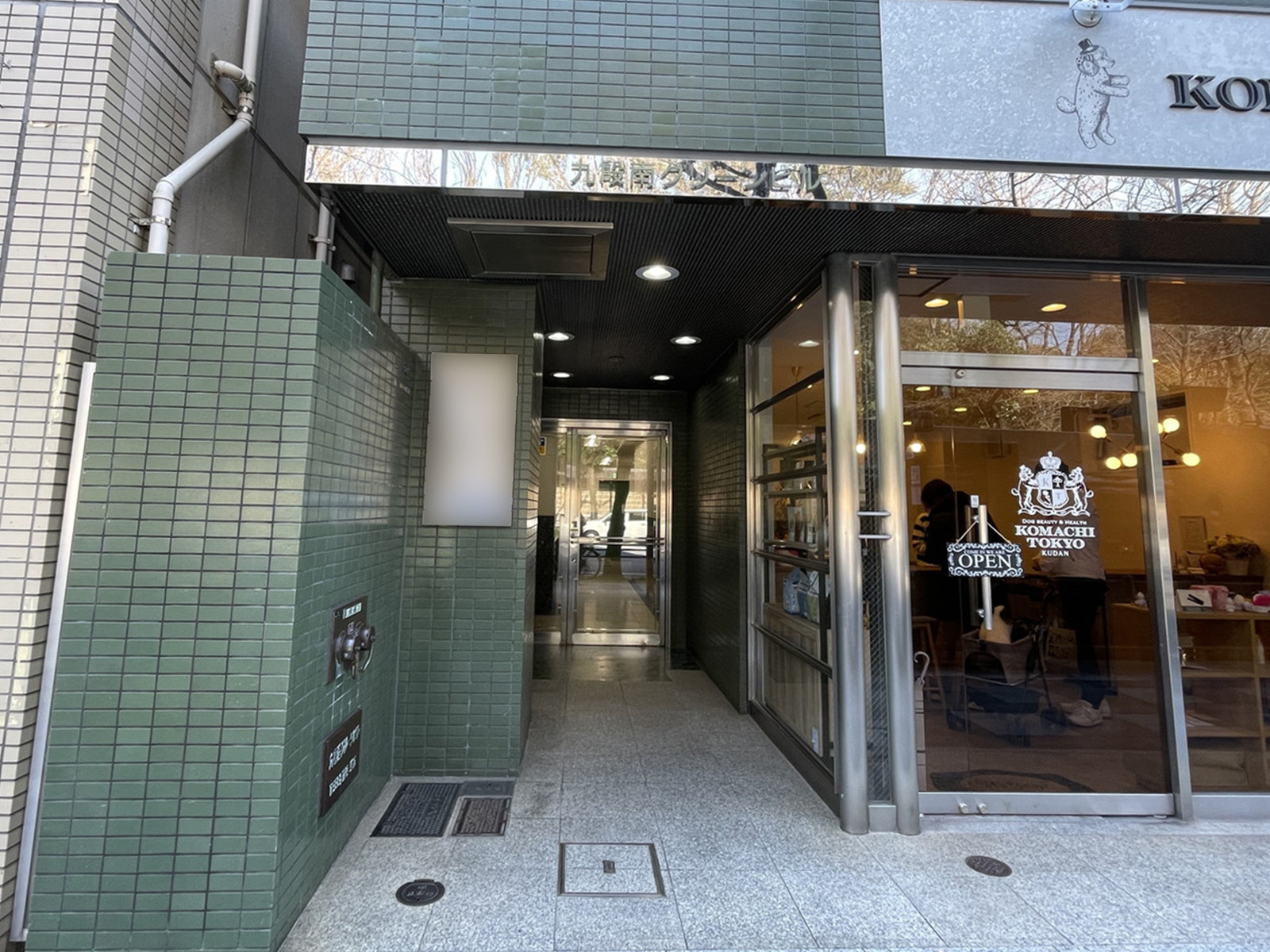 オフィスビル出入口