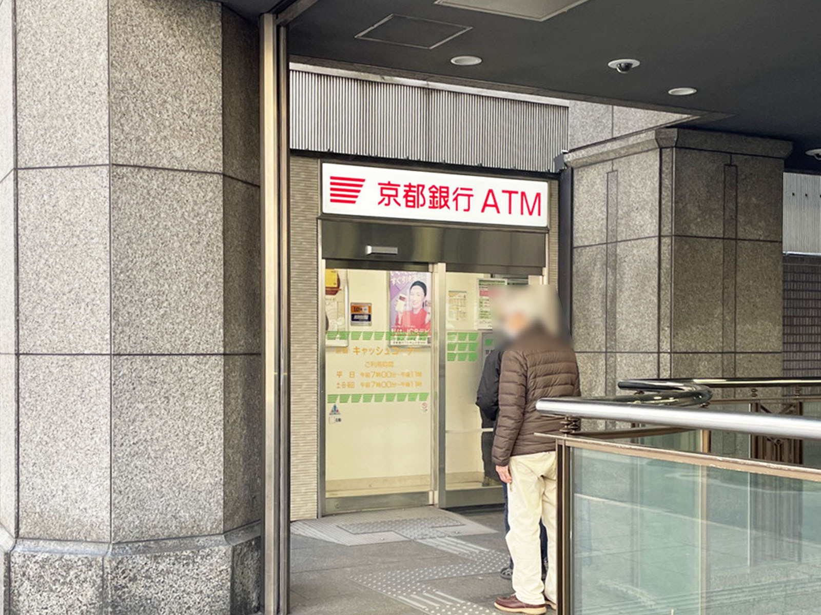 1階の京都銀行ATM 四条烏丸出張所