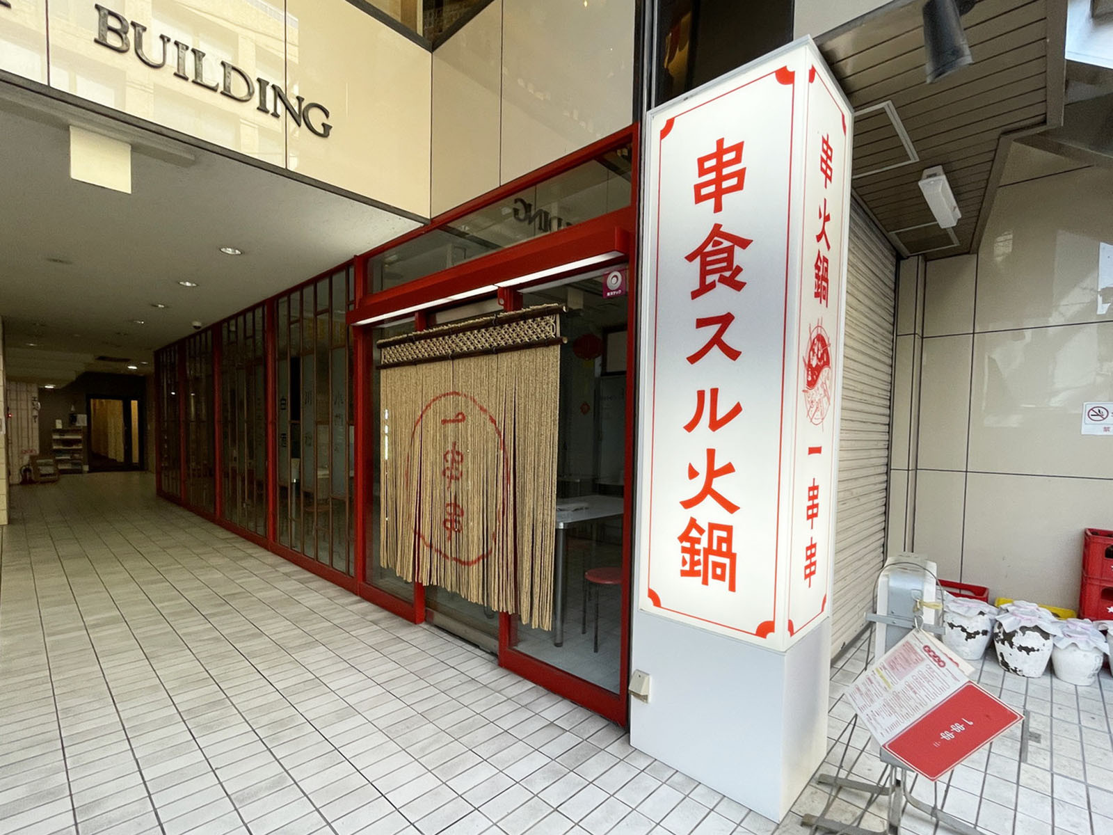 1階のテナント