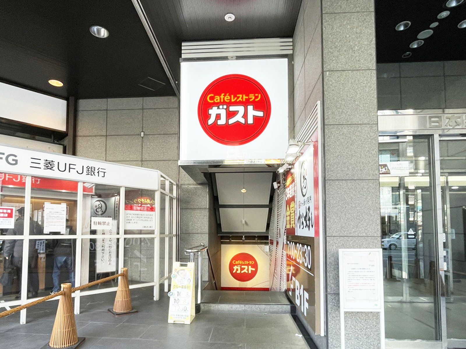 1階のガスト 京都四条大宮店