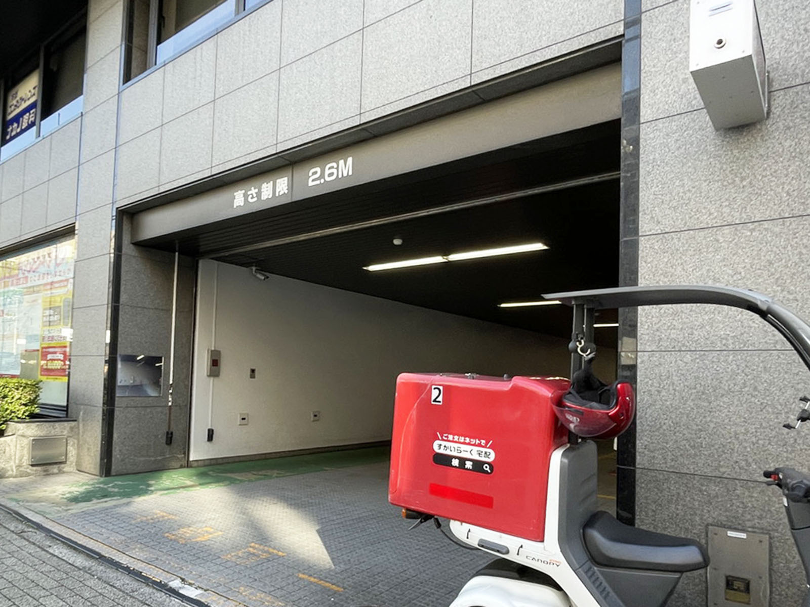駐車場