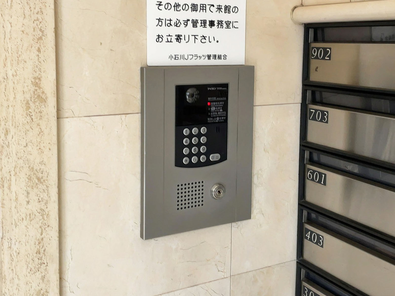 インターホン