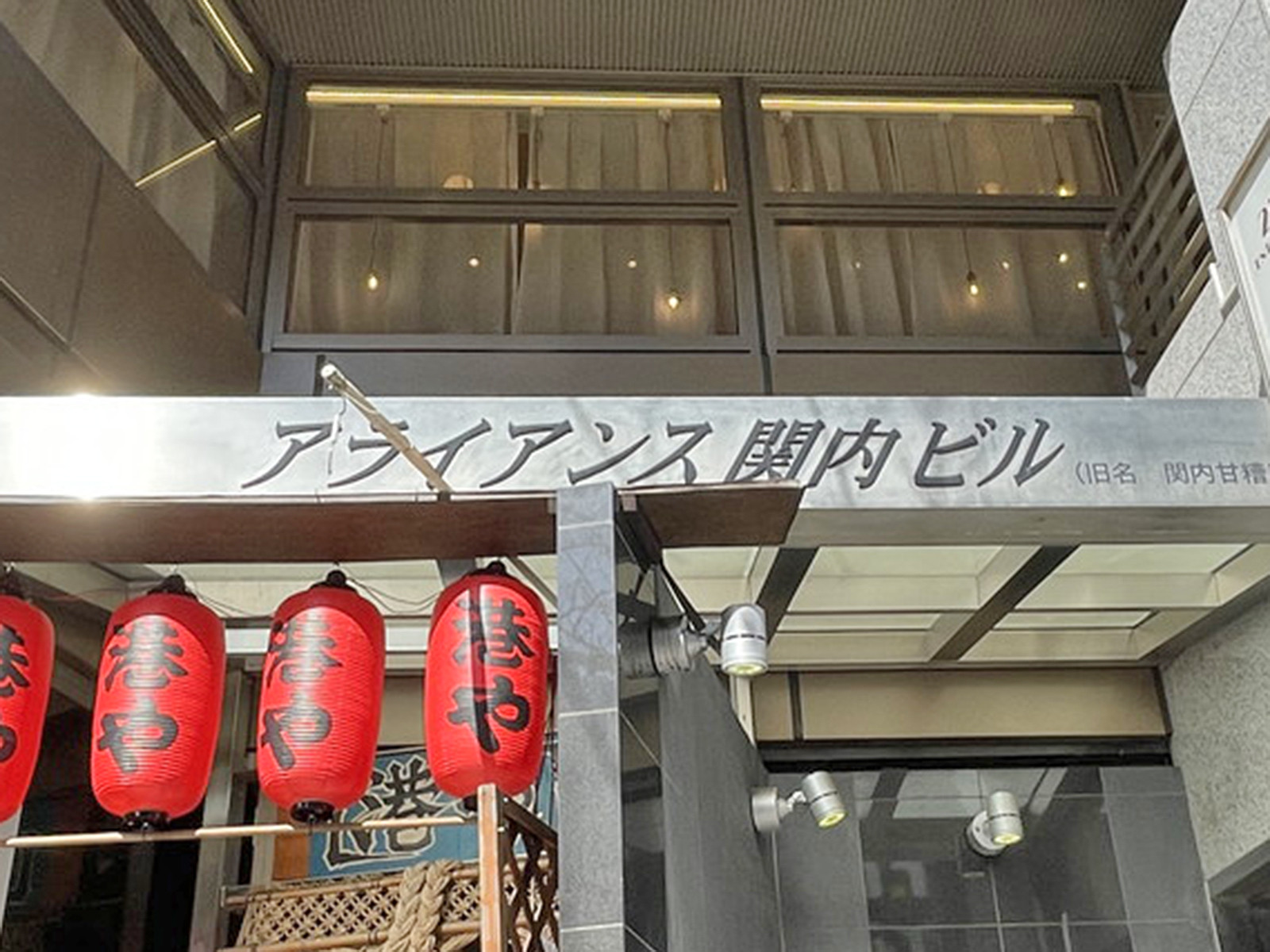ネームプレート:アライアンス関内ビル