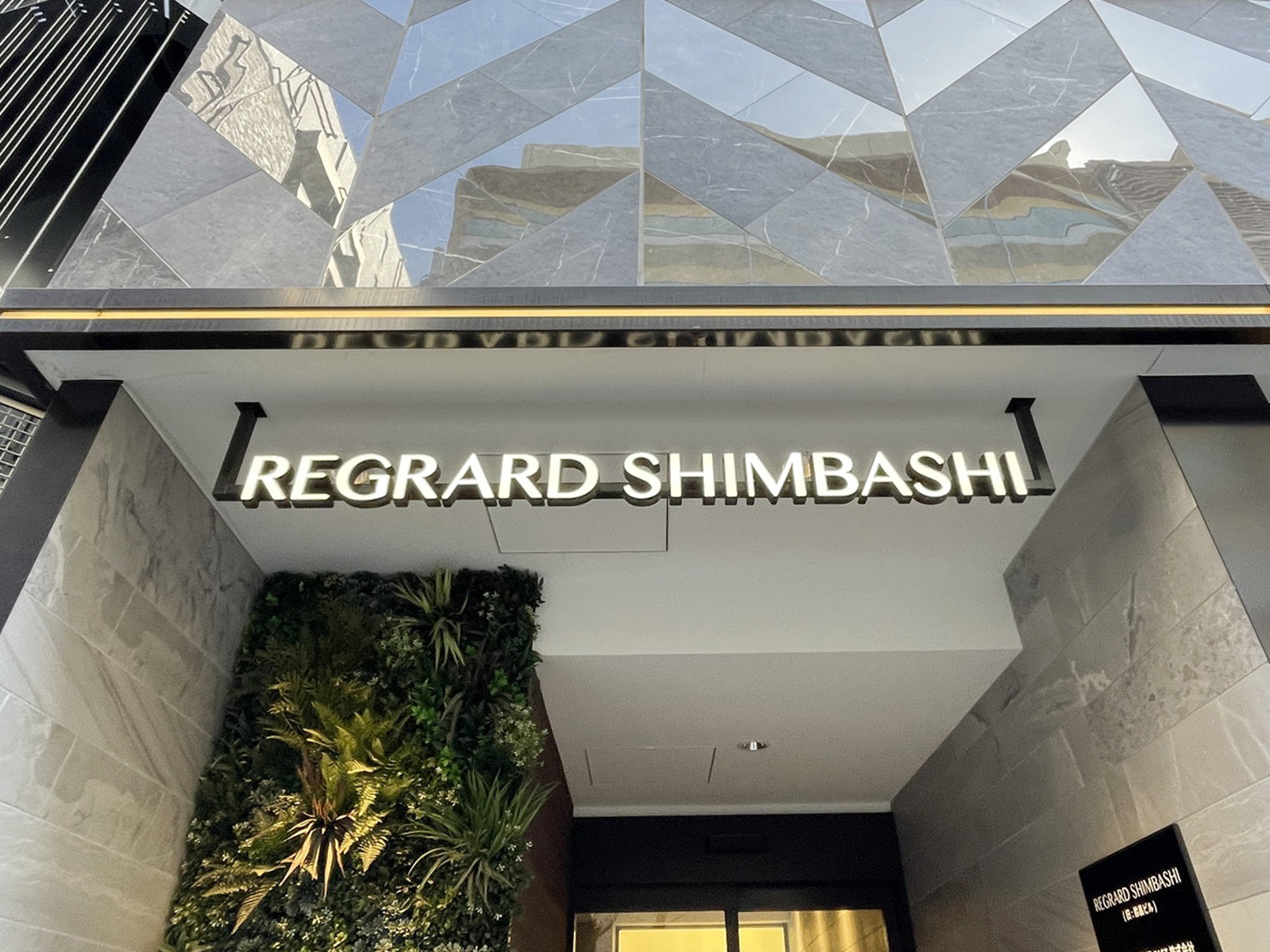 ネームプレート：REGRARD SHIMBASHI