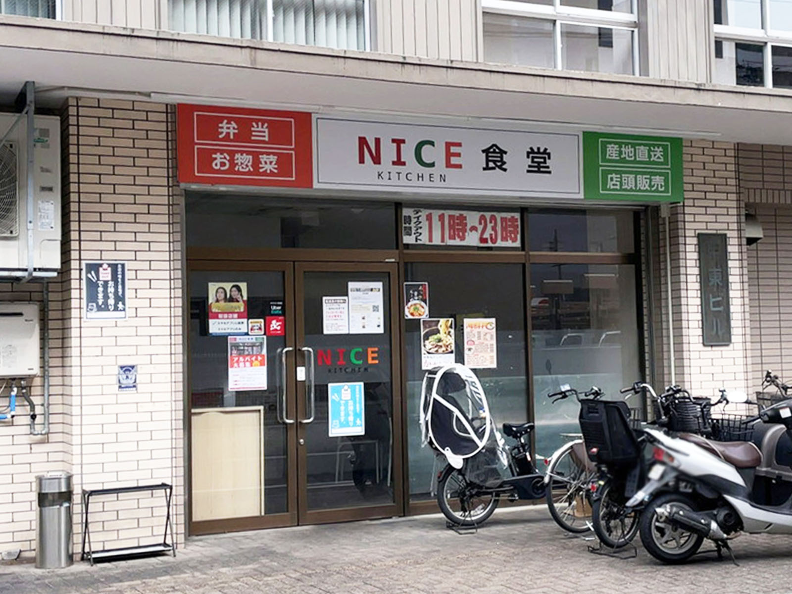 1階のテナント