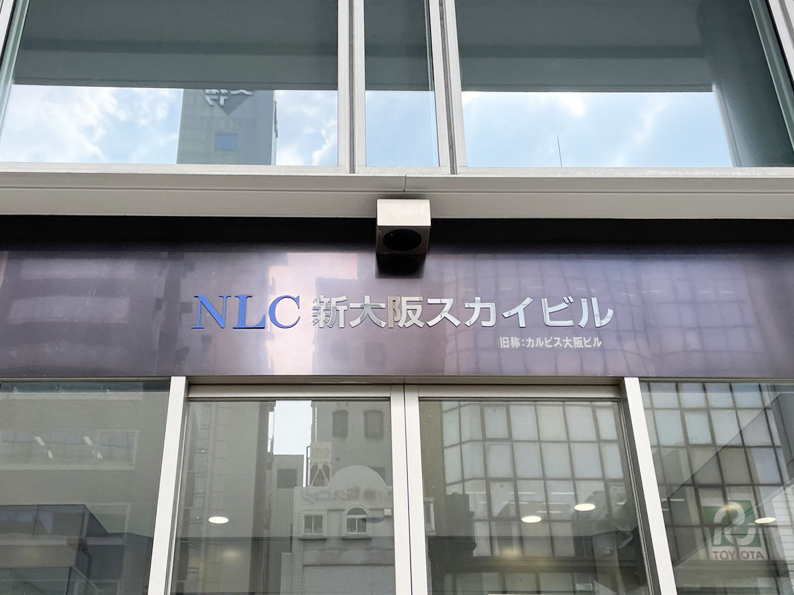 ネームプレート：NLC新大阪スカイビル