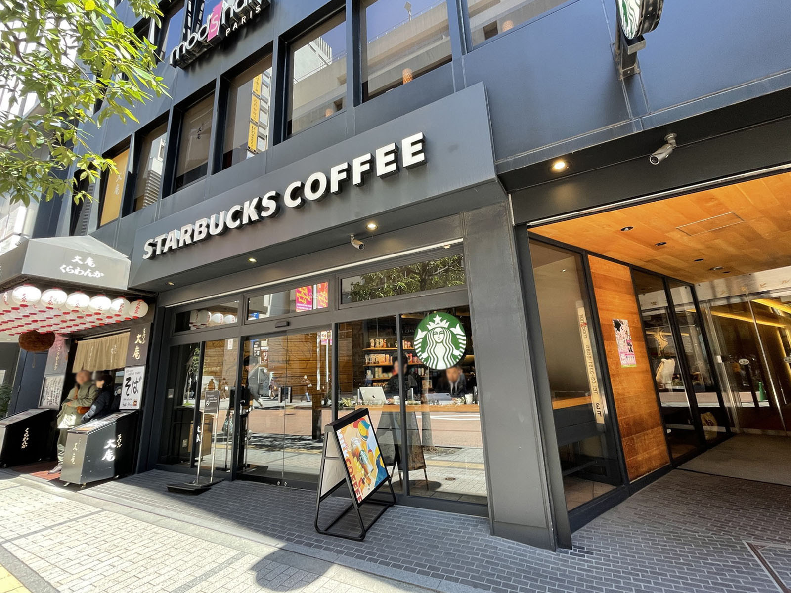 1階のスターバックスコーヒー 新宿ダイアンビル店