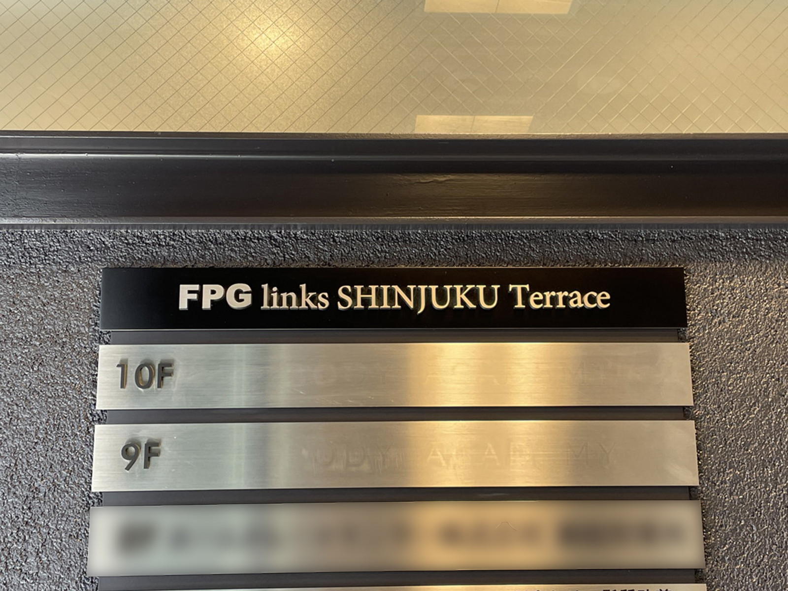 ネームプレート：FPG links SHINJUKU Terrace