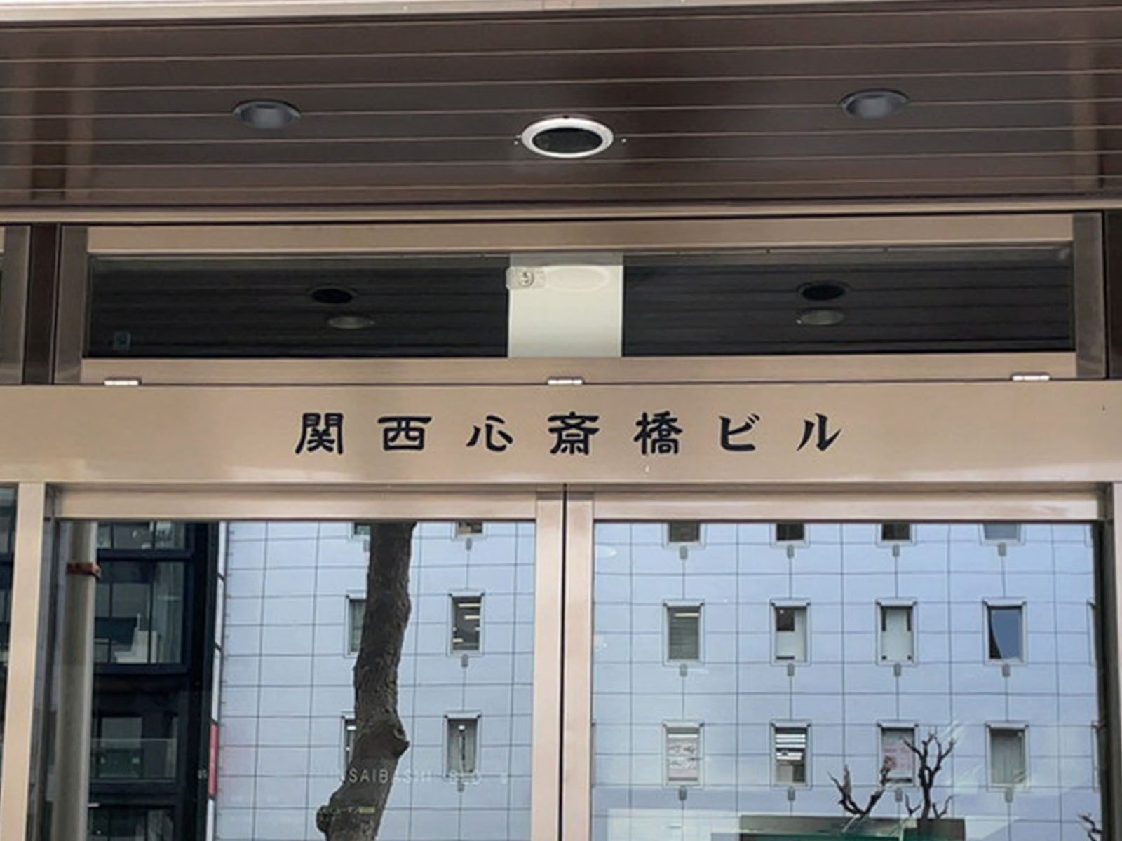 ネームプレート：関西心斎橋ビル