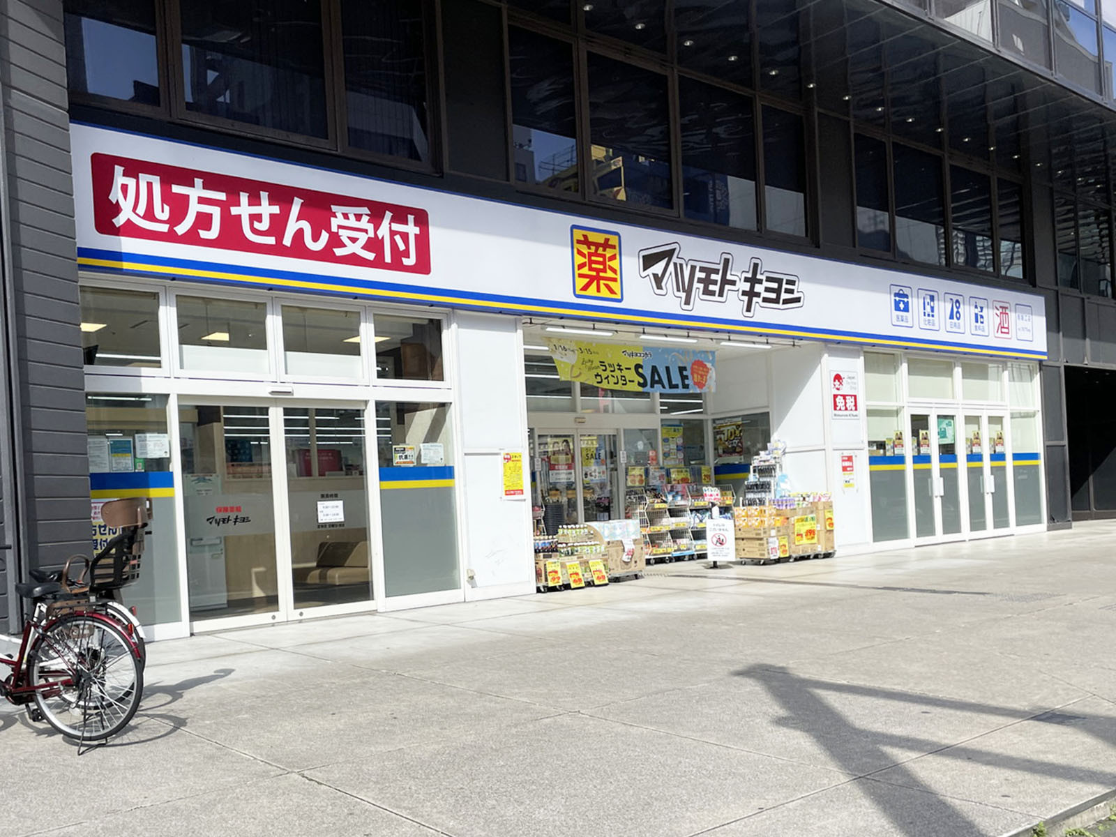 1階の薬 マツモトキヨシ 南堀江店